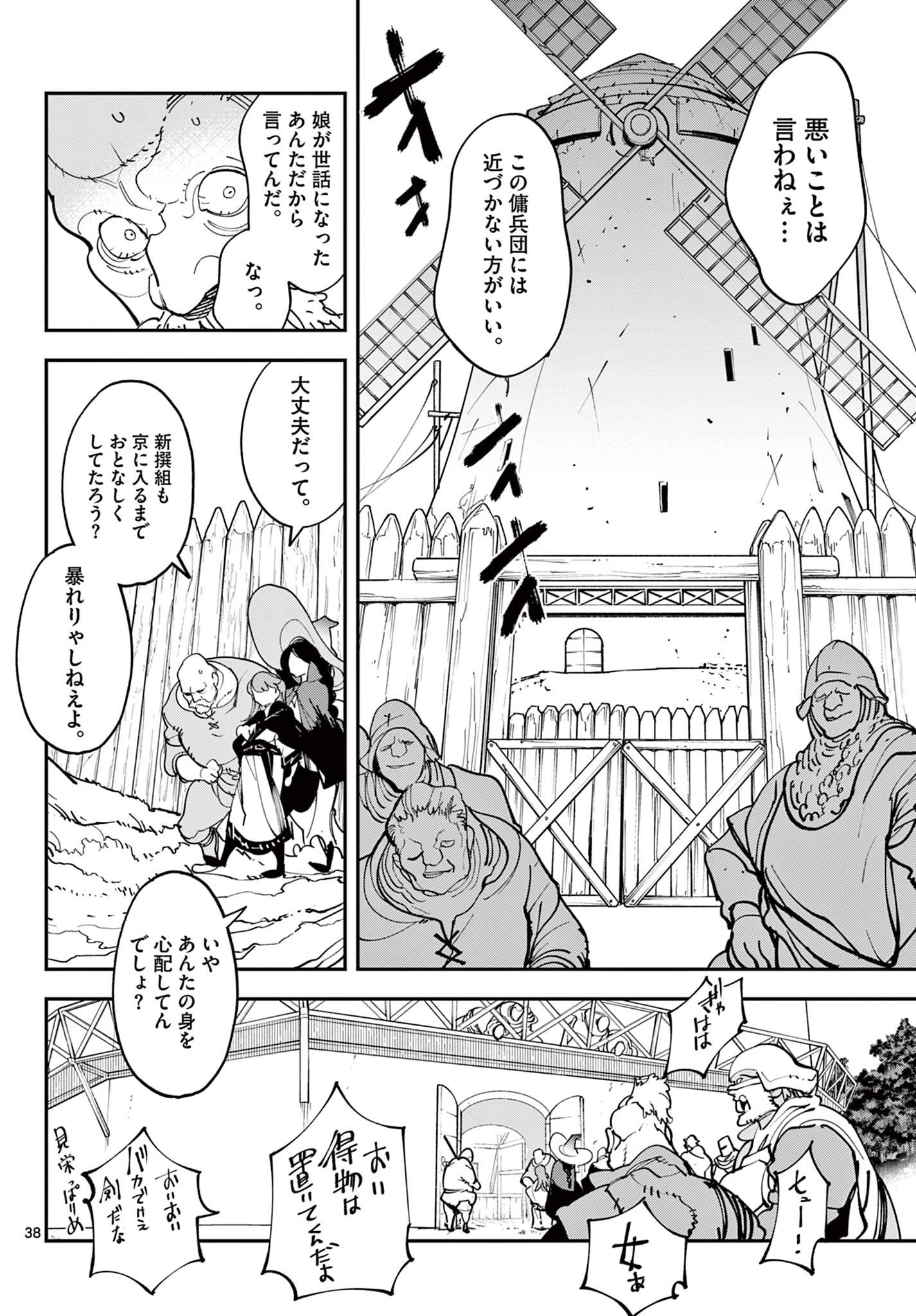 Read Chivalrous Reincarnation (Manga) Chapter 80.2 [High Quality / Full] - Page 15 - nicomanga.net