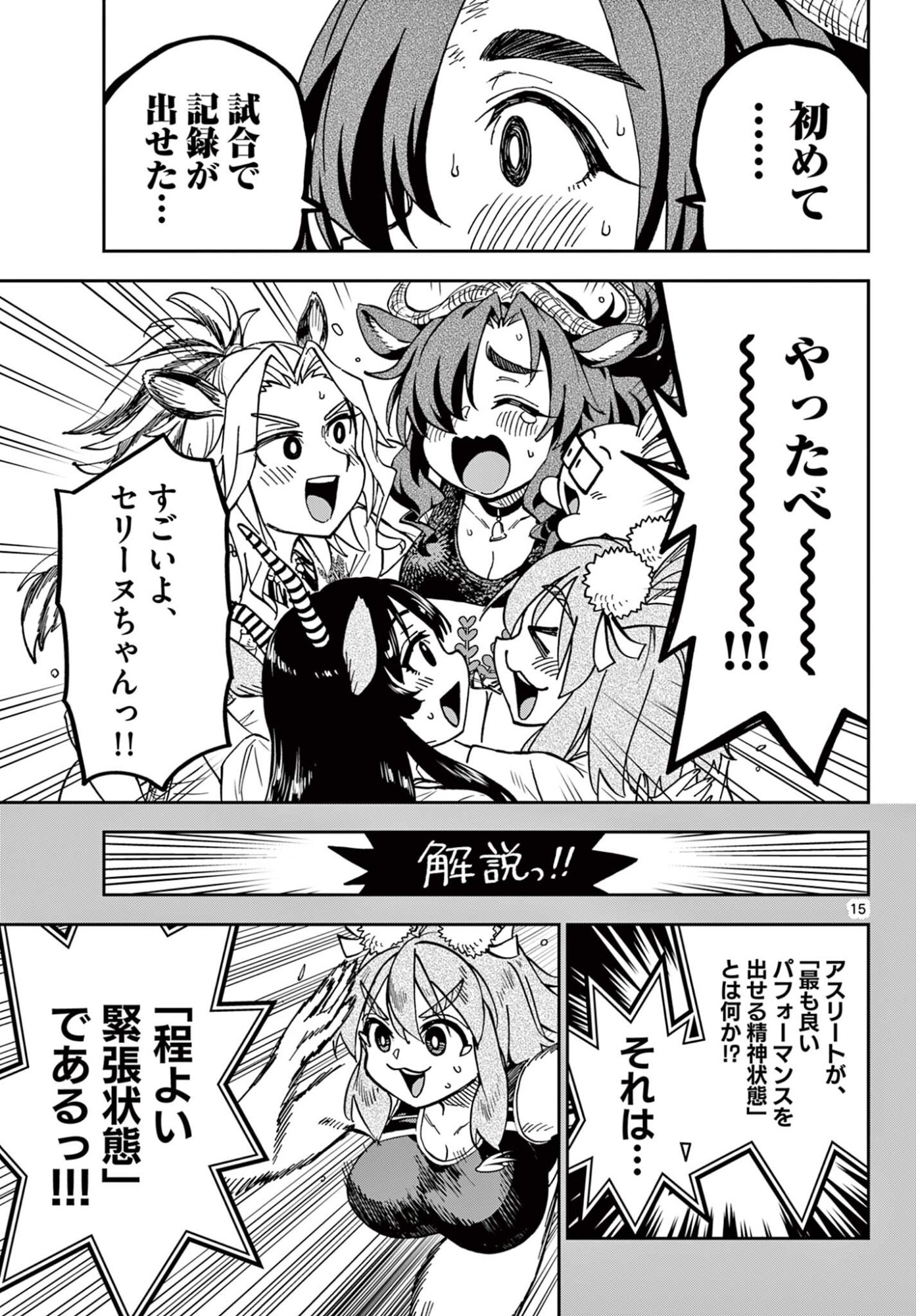Read ISEKAI RIKUJOU Chapter 9 [High Quality / Full] - Page 15 - nicomanga.com