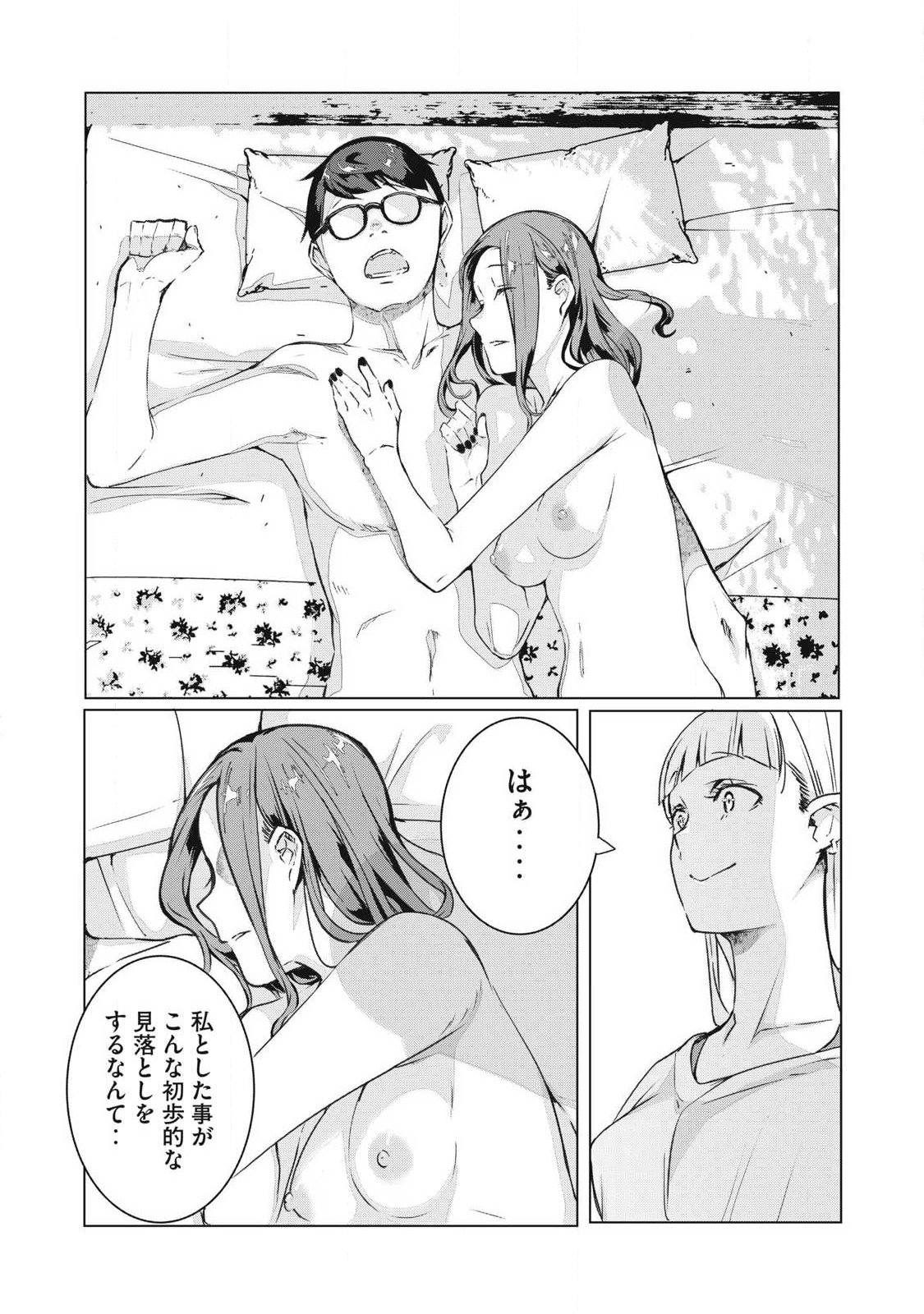 NTREVENGE Chapter 74 page 15 - nihonkuni.com
