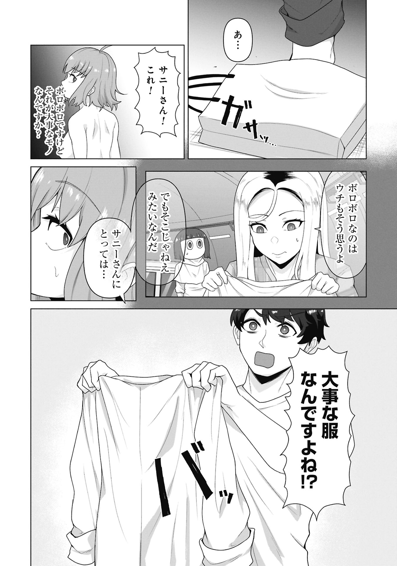 Read ORE NO WAKUCHIN DAKE GA ZOMBIE SHITA SEKAI WO SUKUERU Chapter 40 [High Quality / Full] - Page 15 - nicomanga.net