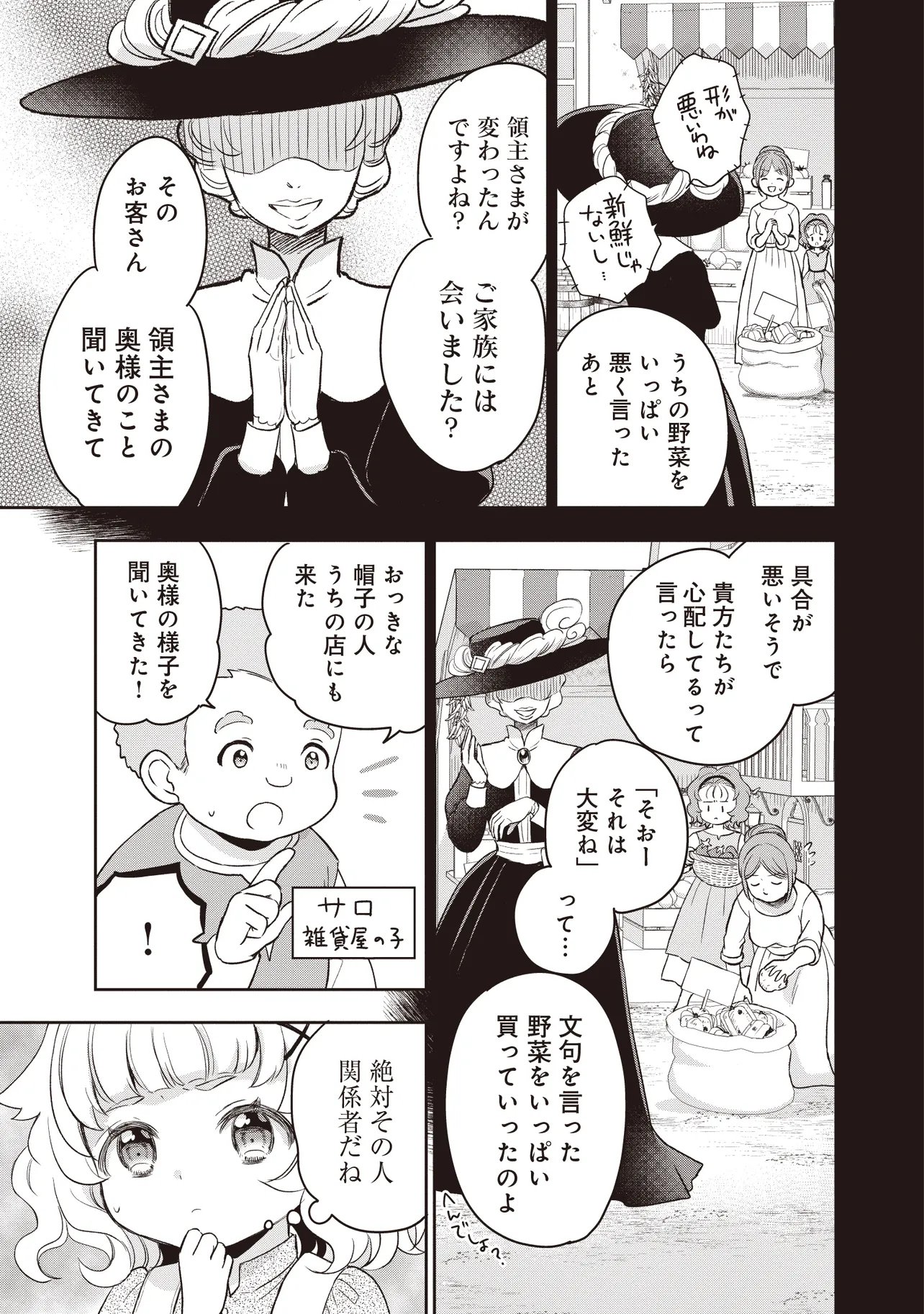 Read PLUS TEKI ISEKAI NO SUGOSHIKATA Chapter 5.1 [High Quality / Full] - Page 15 - dark.nicomanga.com