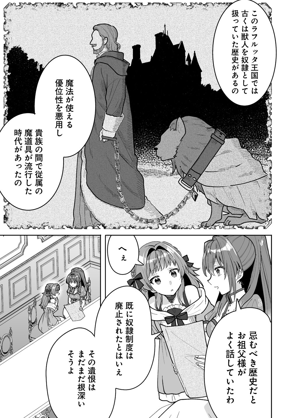 Read GIMAI NI KONYAKUSHA WO UBAWARETA NODE, SUKI NI IKOU TO OMOIMASU. (MANGA) Chapter 8 [High Quality / Full] - Page 15 - nicomanga.net