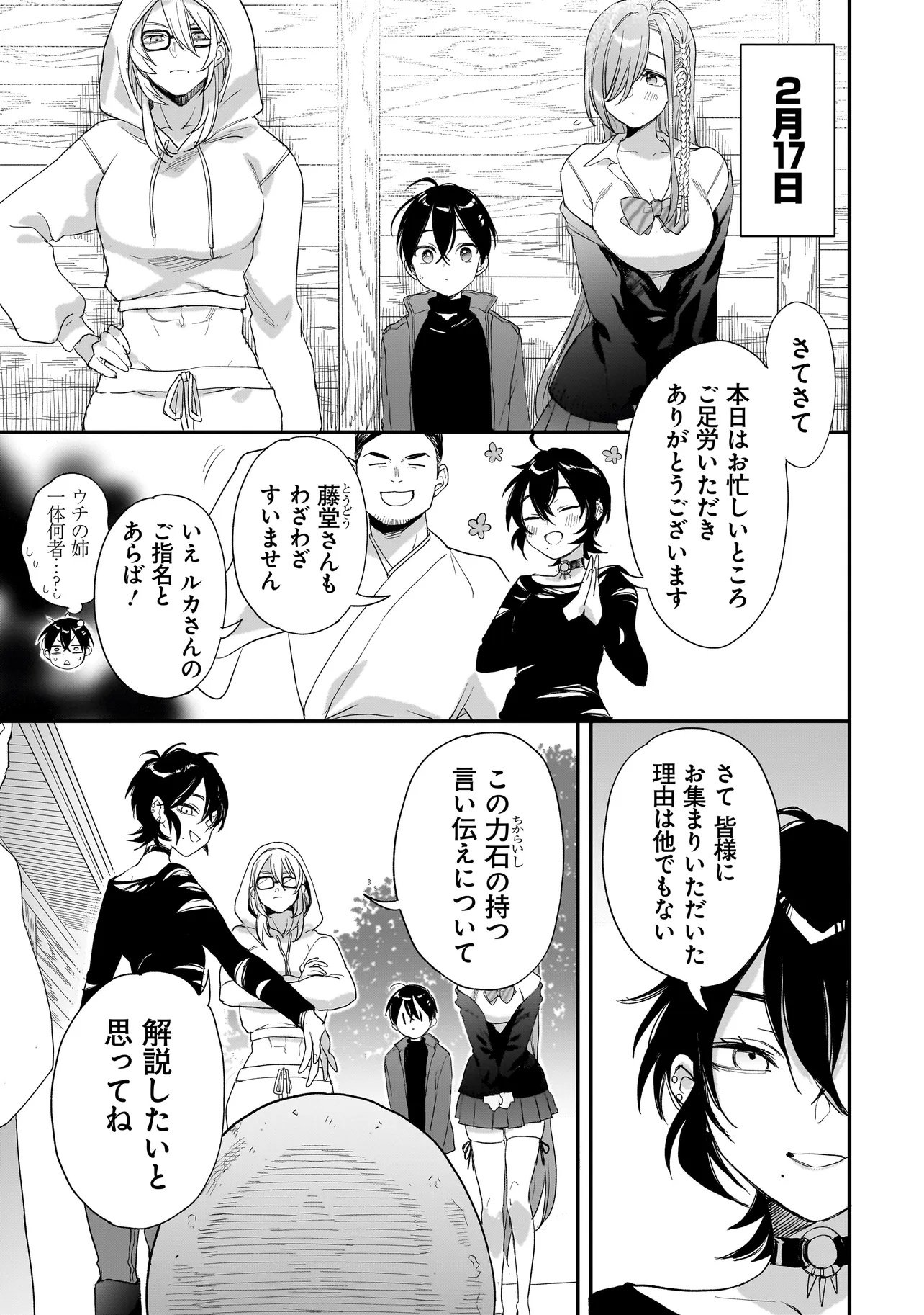 Read MIHARA SOFIA WA KOWAGARU Chapter 10.2 [High Quality / Full] - Page 15 - dark.nicomanga.com