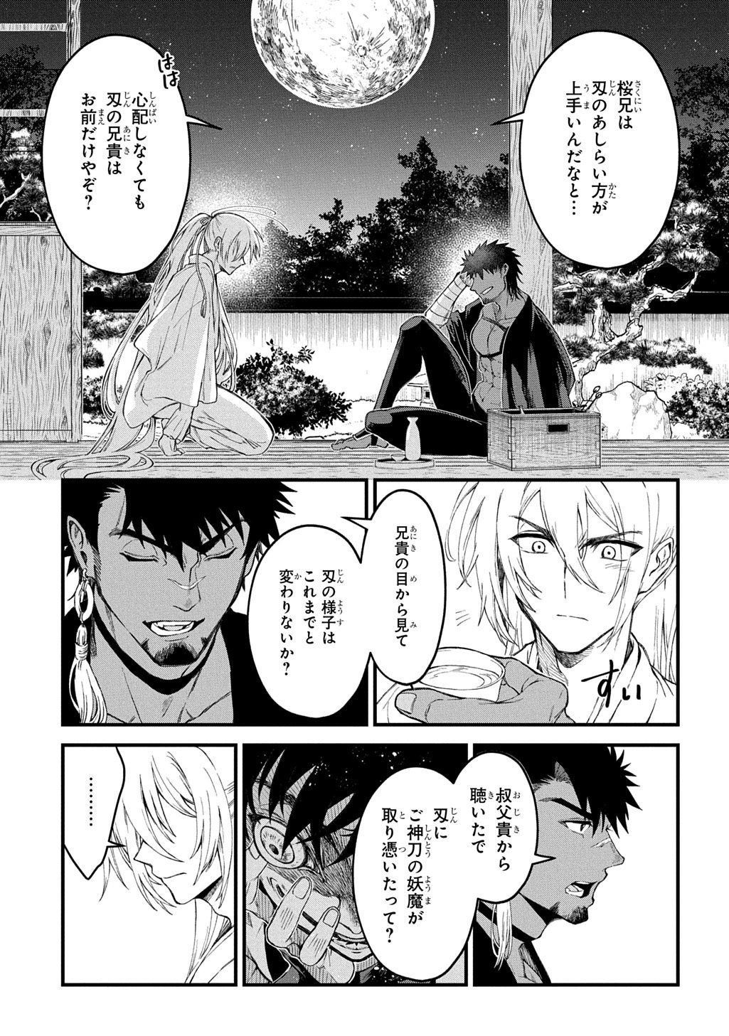 Read KAMUYOMI NO MAIHITO Chapter 7 [High Quality / Full] - Page 15 - dark.nicomanga.com