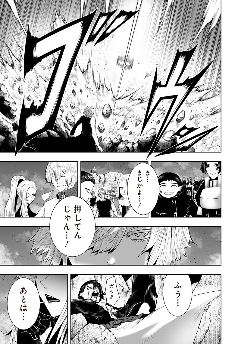 I'M THE ONLY ONE WITH UNFAVORABLE SKILLS, ISEKAI SUMMONING REBELLION Chapter 163 page 15 - nihonkuni.com