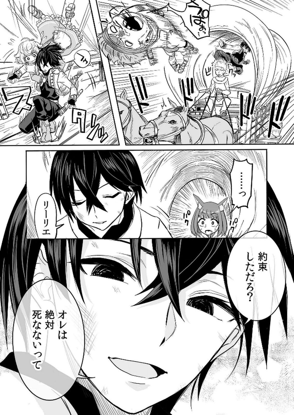 KYOU KARA TSUKAERU ISEKAI RENAI MANUAL Chapter 10 page 30 - nihonkuni.com