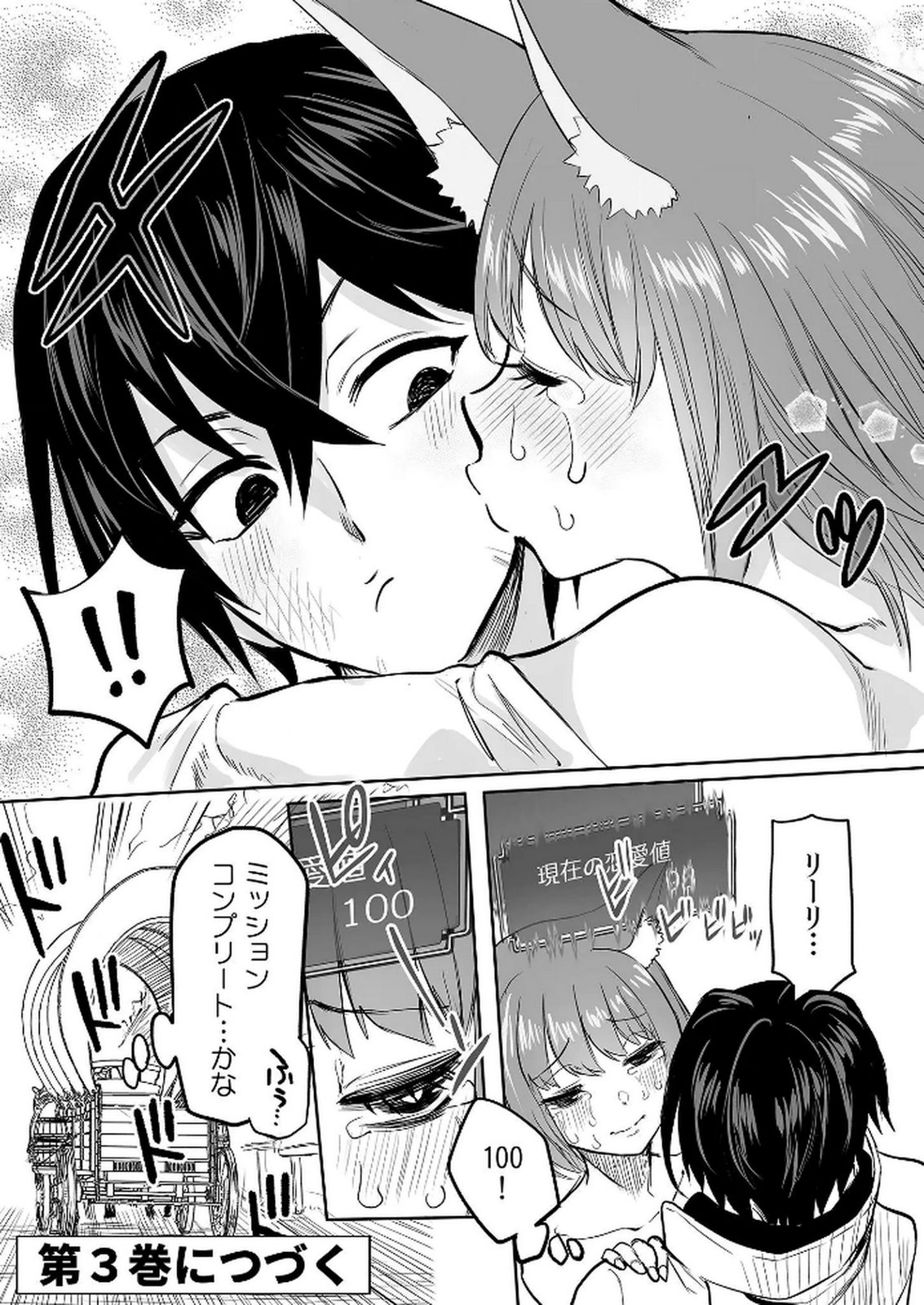 KYOU KARA TSUKAERU ISEKAI RENAI MANUAL Chapter 10 page 32 - nihonkuni.com