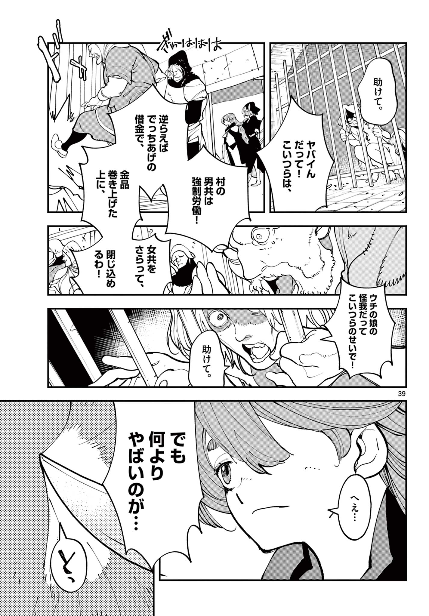 Read Chivalrous Reincarnation (Manga) Chapter 80.2 [High Quality / Full] - Page 16 - nicomanga.net