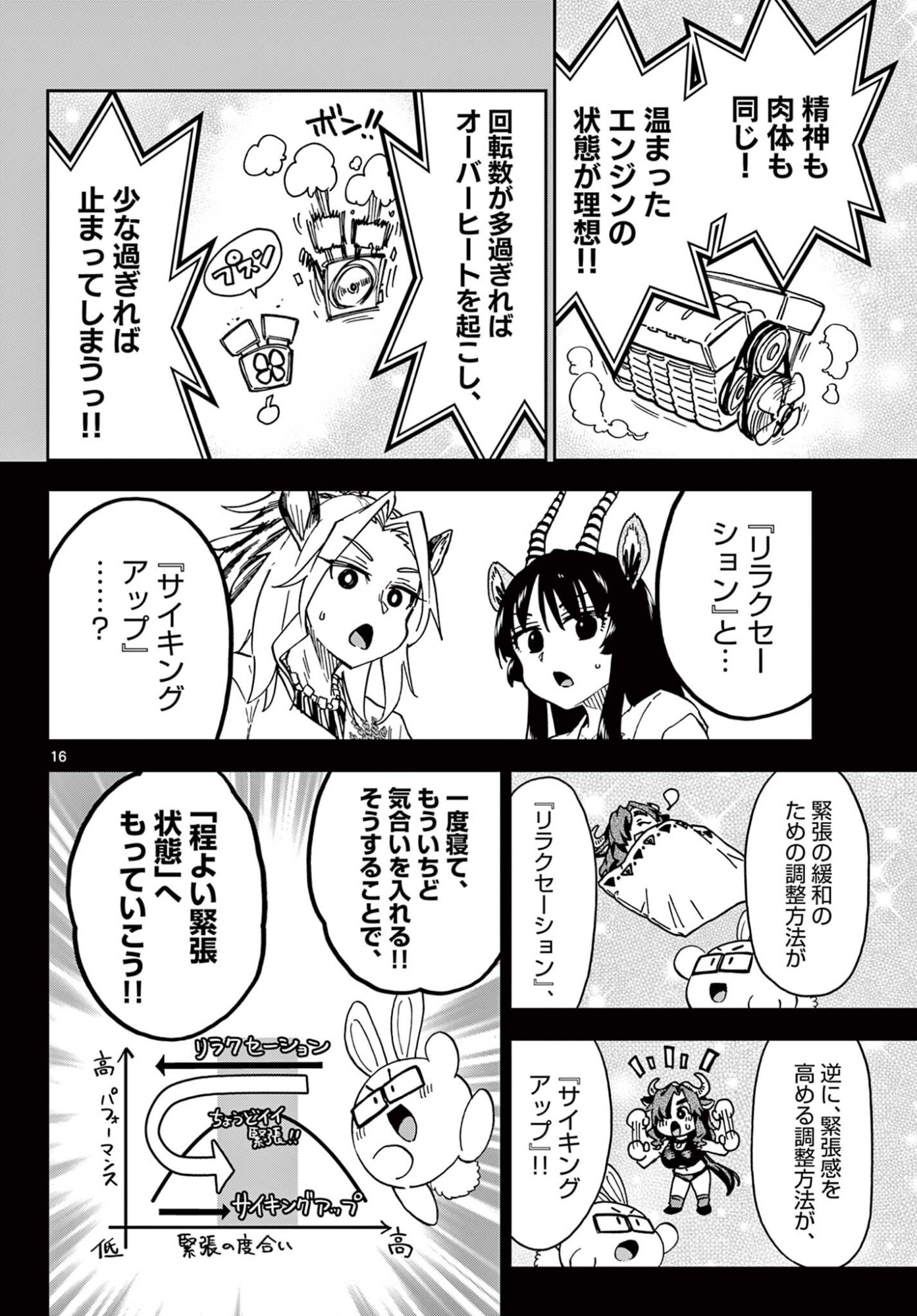 Read ISEKAI RIKUJOU Chapter 9 [High Quality / Full] - Page 16 - nicomanga.com