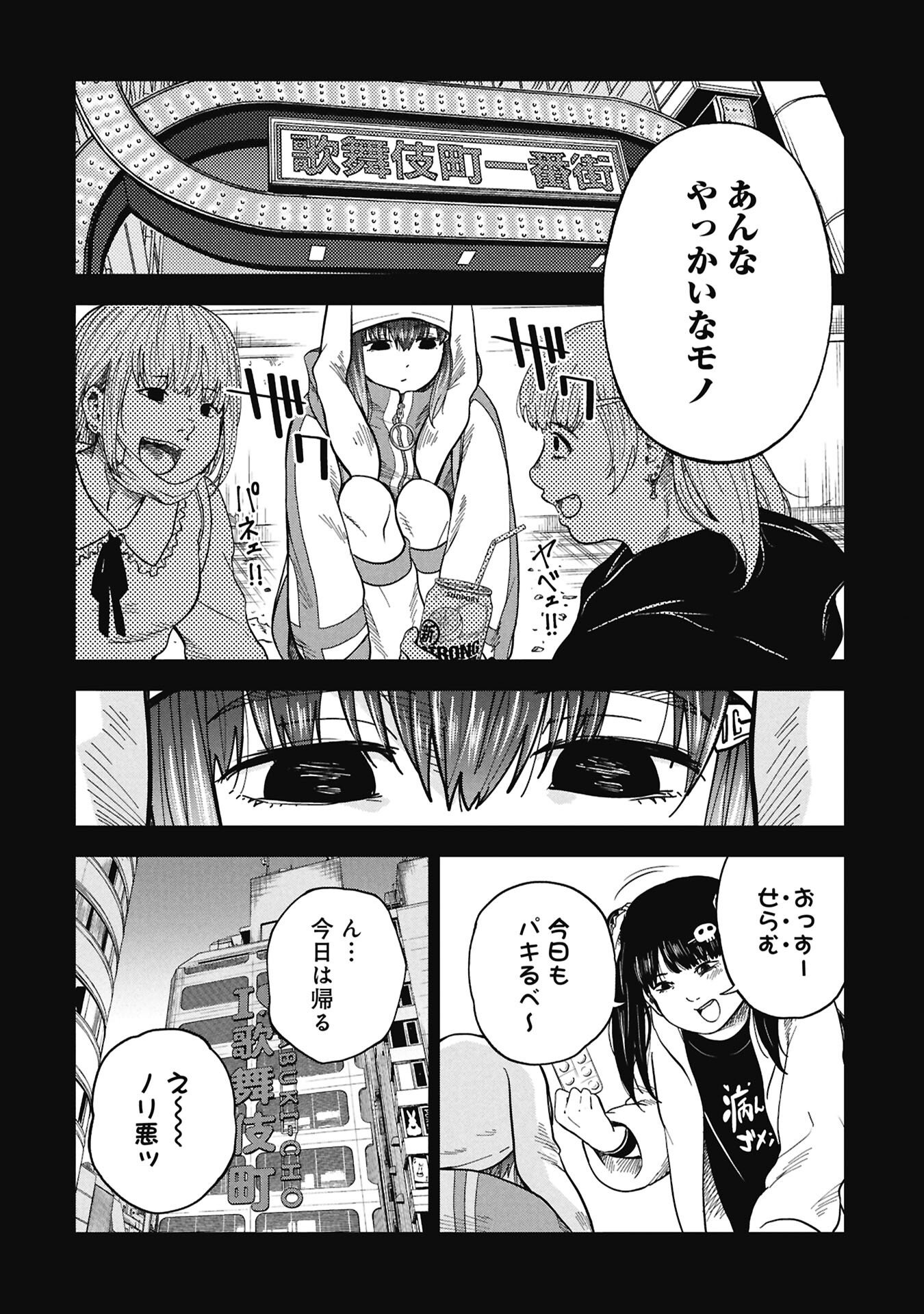Read WATASHI GA DOUSHITEMO KOROSHITE HOSHII GONIN NO PAPA Chapter 12.1 [High Quality / Full] - Page 16 - nicomanga.net