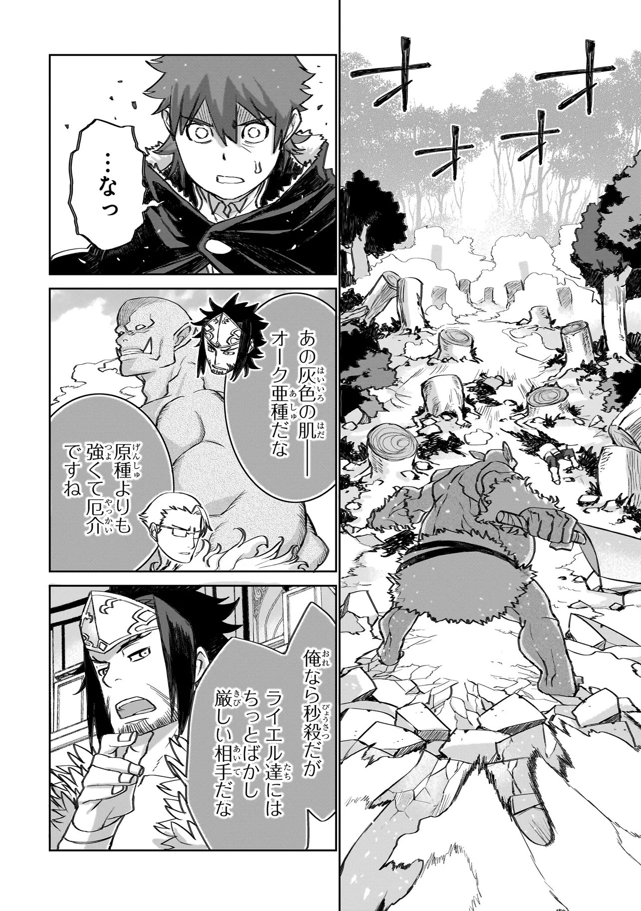 Read SEVENTH Chapter 23 [High Quality / Full] - Page 16 - nicomanga.com