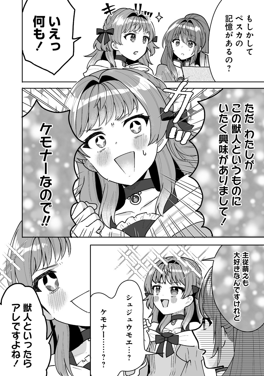 Read GIMAI NI KONYAKUSHA WO UBAWARETA NODE, SUKI NI IKOU TO OMOIMASU. (MANGA) Chapter 8 [High Quality / Full] - Page 16 - nicomanga.net