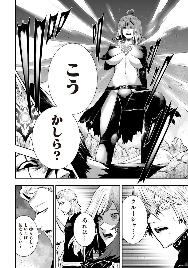 I'M THE ONLY ONE WITH UNFAVORABLE SKILLS, ISEKAI SUMMONING REBELLION Chapter 163 page 16 - nihonkuni.com