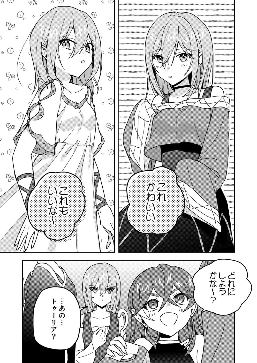 RENKINJUTSU NO HENKYOU SAISEI SLOW LIFE: S-KYUU PARTY DE KORITSU SHITA SHOUJO WO KABATTARA TSUIHOU SAREDA NO DE, ISSHO NI SHIAWASE NI KURASHIMASU Chapter 20 page 36 - nihonkuni.com