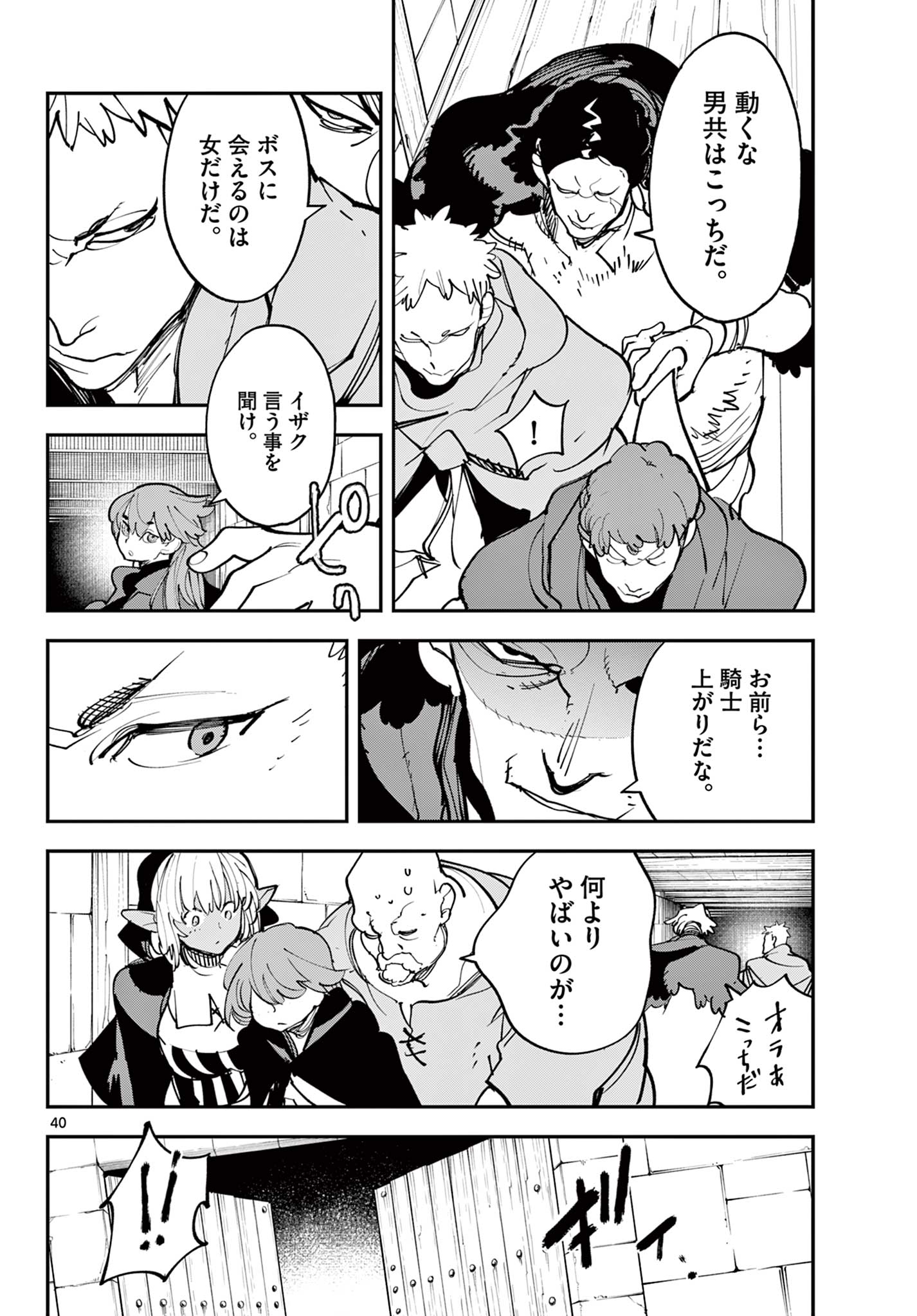 Read Chivalrous Reincarnation (Manga) Chapter 80.2 [High Quality / Full] - Page 17 - nicomanga.net