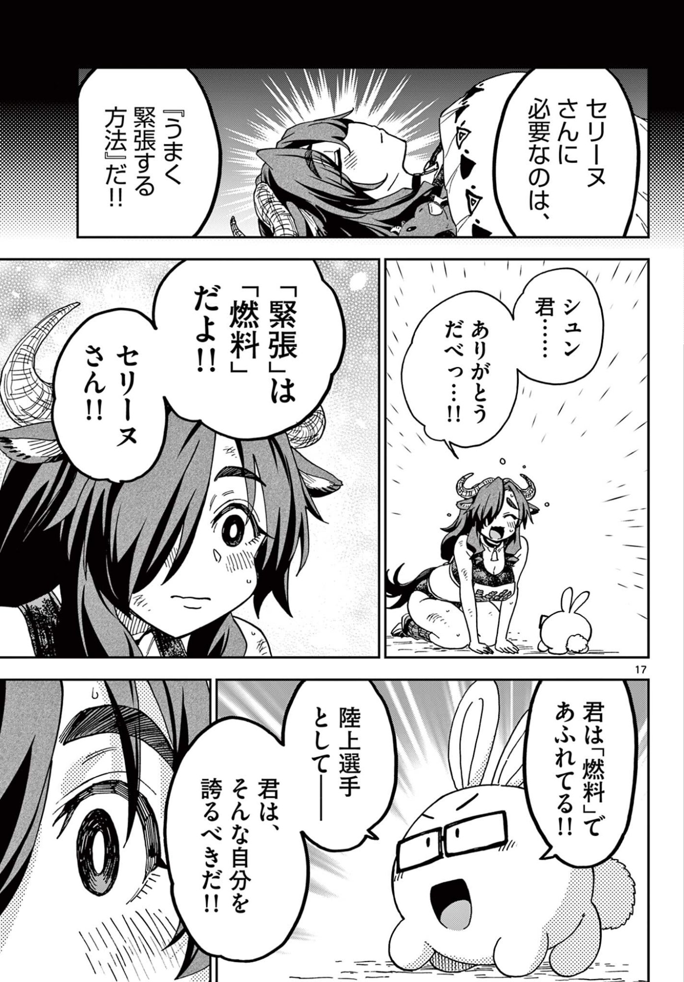 Read ISEKAI RIKUJOU Chapter 9 [High Quality / Full] - Page 17 - nicomanga.com