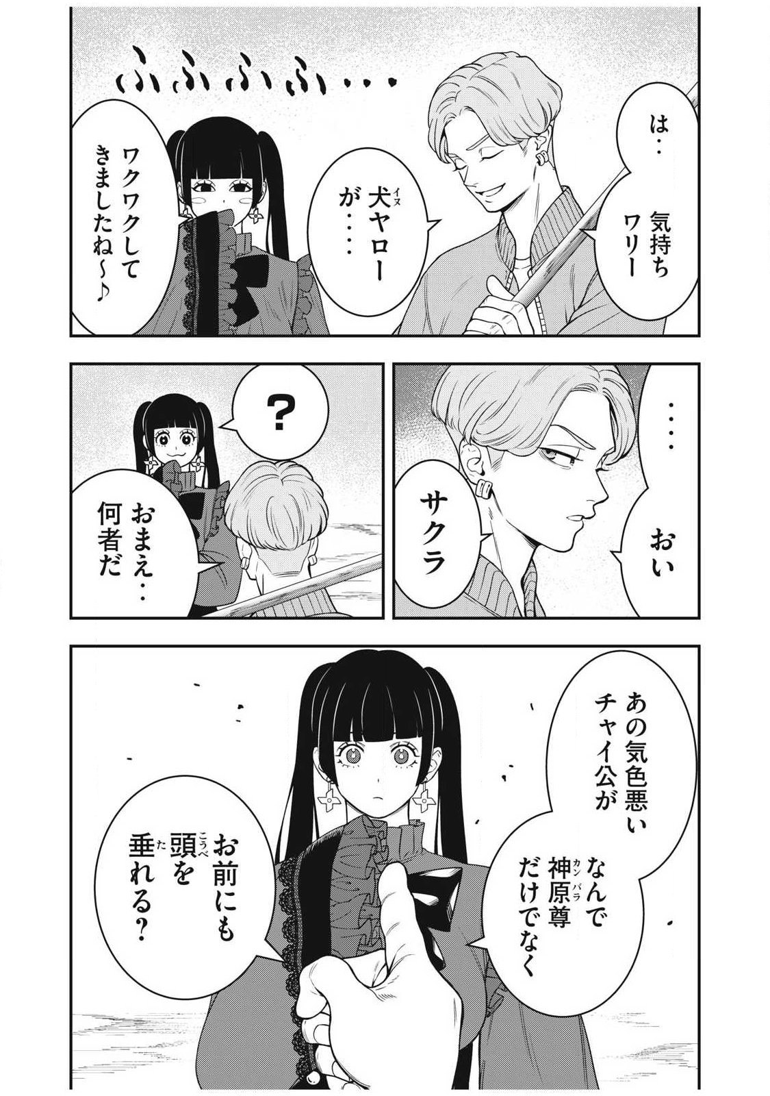 Read JIN KAKUTOU HAOUDEN Chapter 28 [High Quality / Full] - Page 17 - nicomanga.com