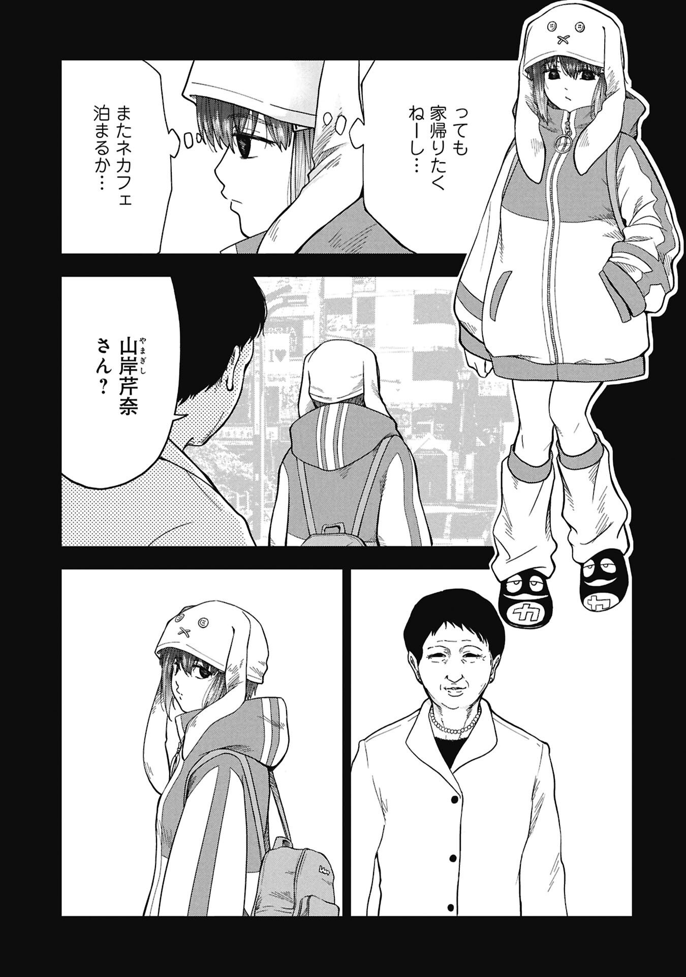 Read WATASHI GA DOUSHITEMO KOROSHITE HOSHII GONIN NO PAPA Chapter 12.1 [High Quality / Full] - Page 17 - nicomanga.net