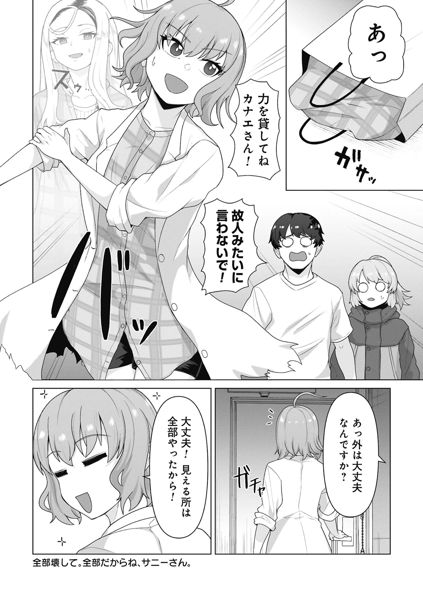 Read ORE NO WAKUCHIN DAKE GA ZOMBIE SHITA SEKAI WO SUKUERU Chapter 40 [High Quality / Full] - Page 17 - nicomanga.net