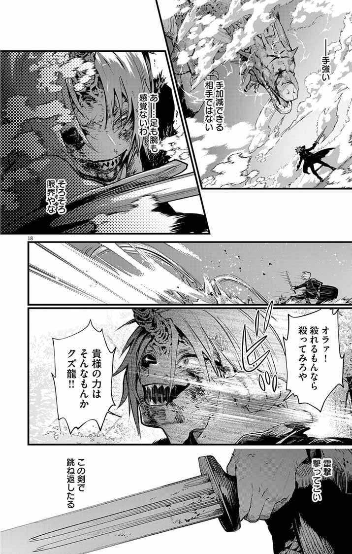 AYAKASHI YASHIKI NO MAYAKASHI FUUFU: KEIYAKU FUUFU WA KAMAKURA DE YOUKAI NO TSUDOU IE WO MAMORU Chapter 25 - Page 17