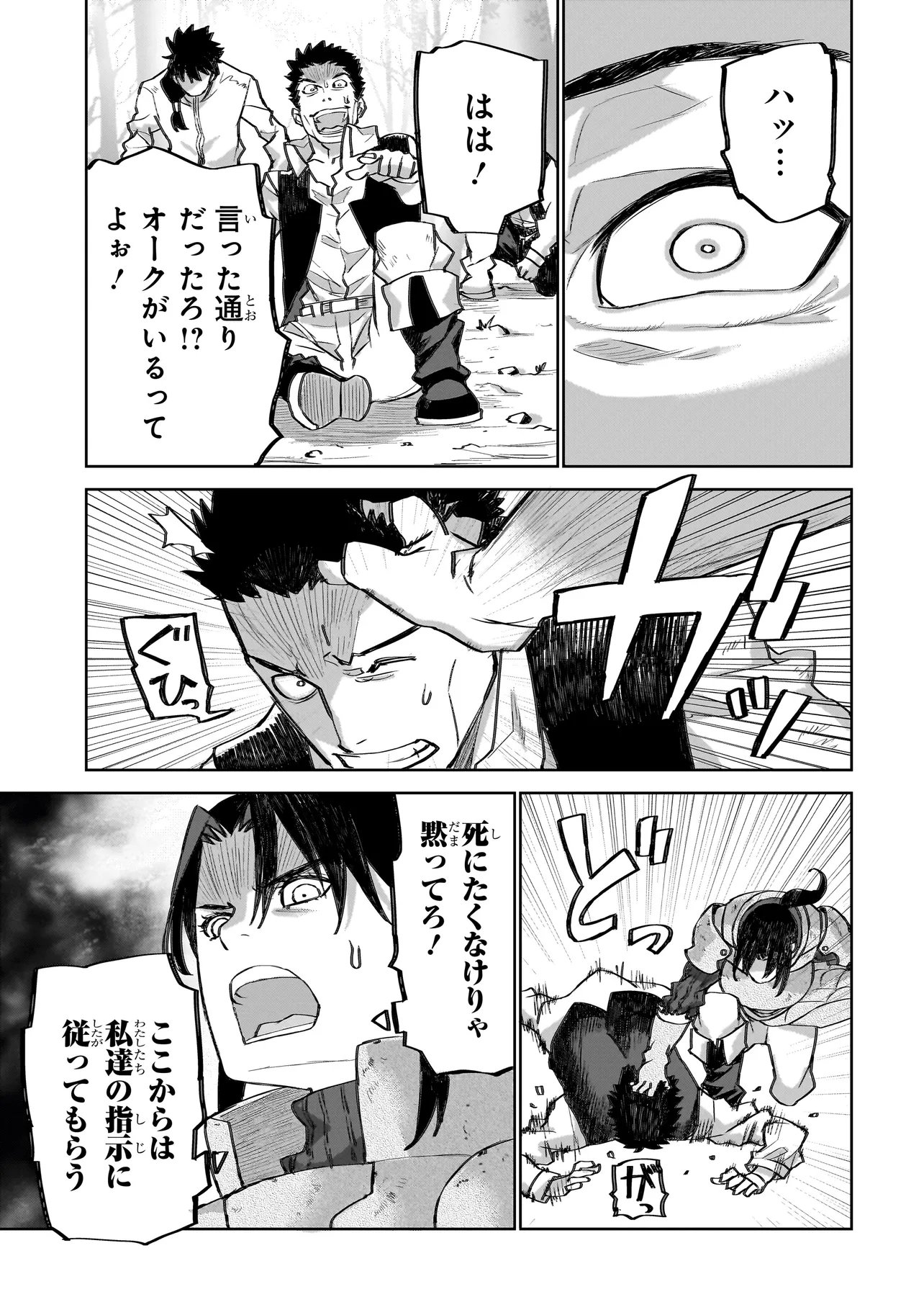 Read SEVENTH Chapter 23 [High Quality / Full] - Page 17 - nicomanga.com