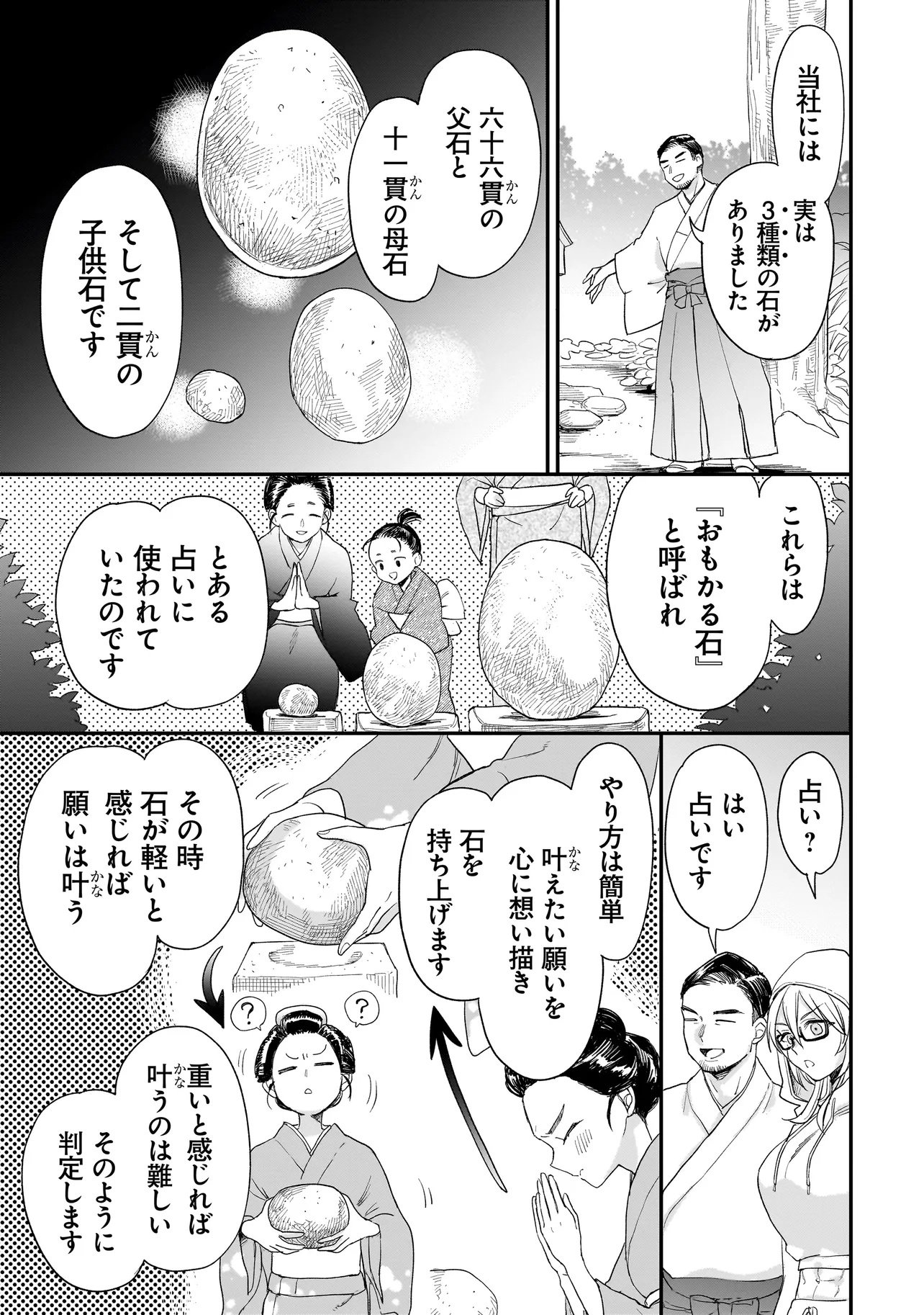 Read MIHARA SOFIA WA KOWAGARU Chapter 10.2 [High Quality / Full] - Page 17 - dark.nicomanga.com