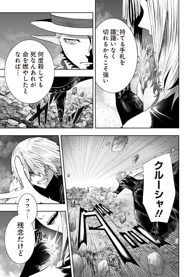 I'M THE ONLY ONE WITH UNFAVORABLE SKILLS, ISEKAI SUMMONING REBELLION Chapter 163 page 17 - nihonkuni.com