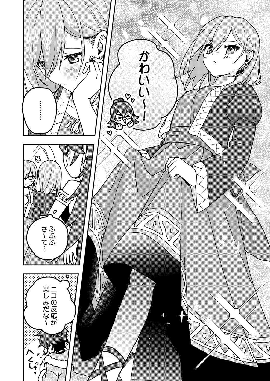 RENKINJUTSU NO HENKYOU SAISEI SLOW LIFE: S-KYUU PARTY DE KORITSU SHITA SHOUJO WO KABATTARA TSUIHOU SAREDA NO DE, ISSHO NI SHIAWASE NI KURASHIMASU Chapter 20 page 39 - nihonkuni.com
