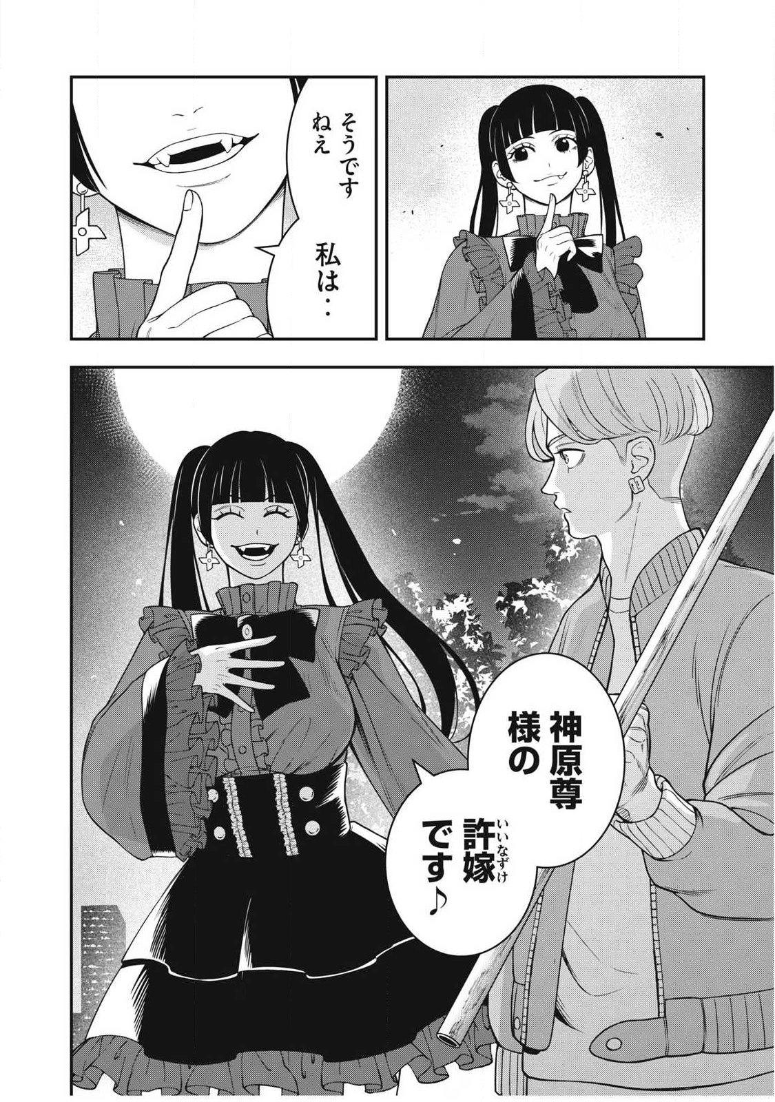 Read JIN KAKUTOU HAOUDEN Chapter 28 [High Quality / Full] - Page 18 - nicomanga.com