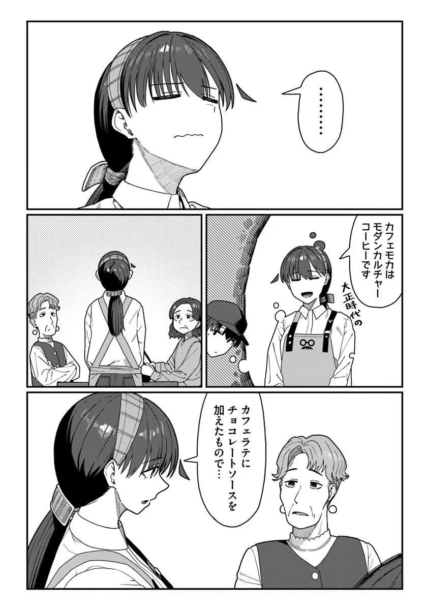 DAUNAKEI O NEESAN NI MAINICHI KASU NO USO WO NAGASHIKOMA RERU HANASHI Chapter 19 - Page 17