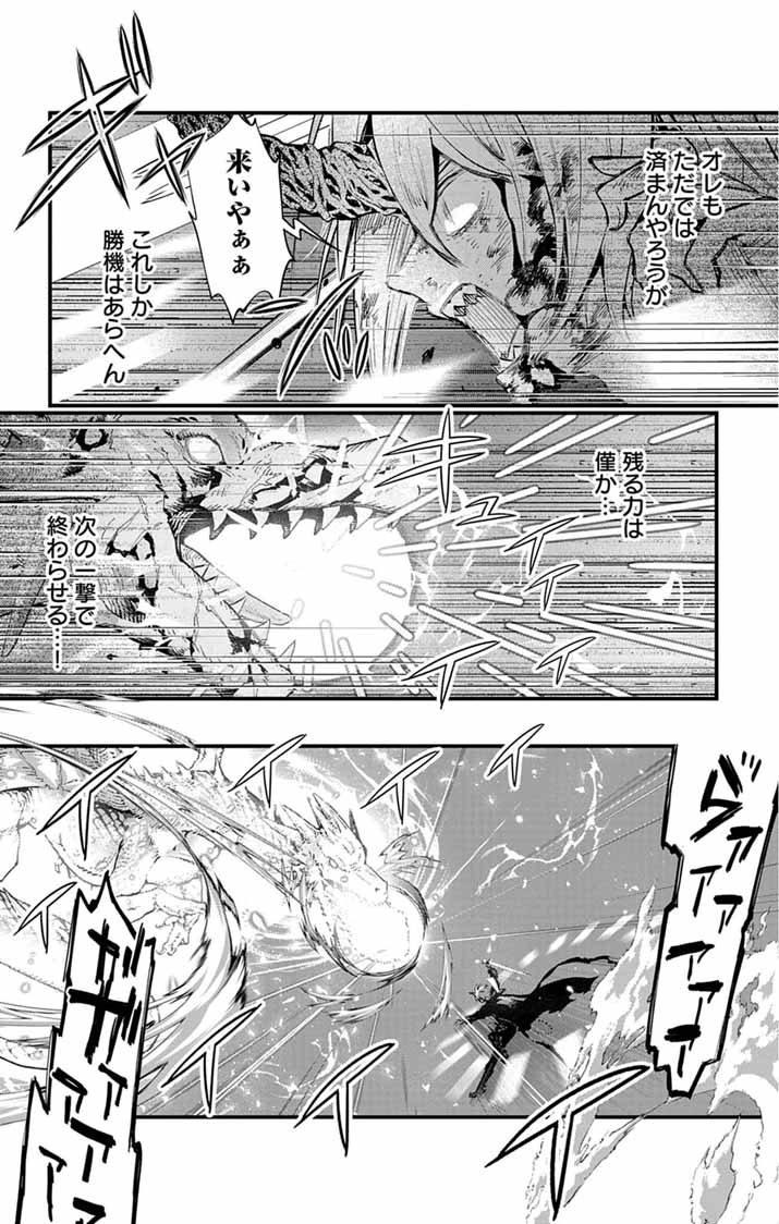 AYAKASHI YASHIKI NO MAYAKASHI FUUFU: KEIYAKU FUUFU WA KAMAKURA DE YOUKAI NO TSUDOU IE WO MAMORU Chapter 25 - Page 18