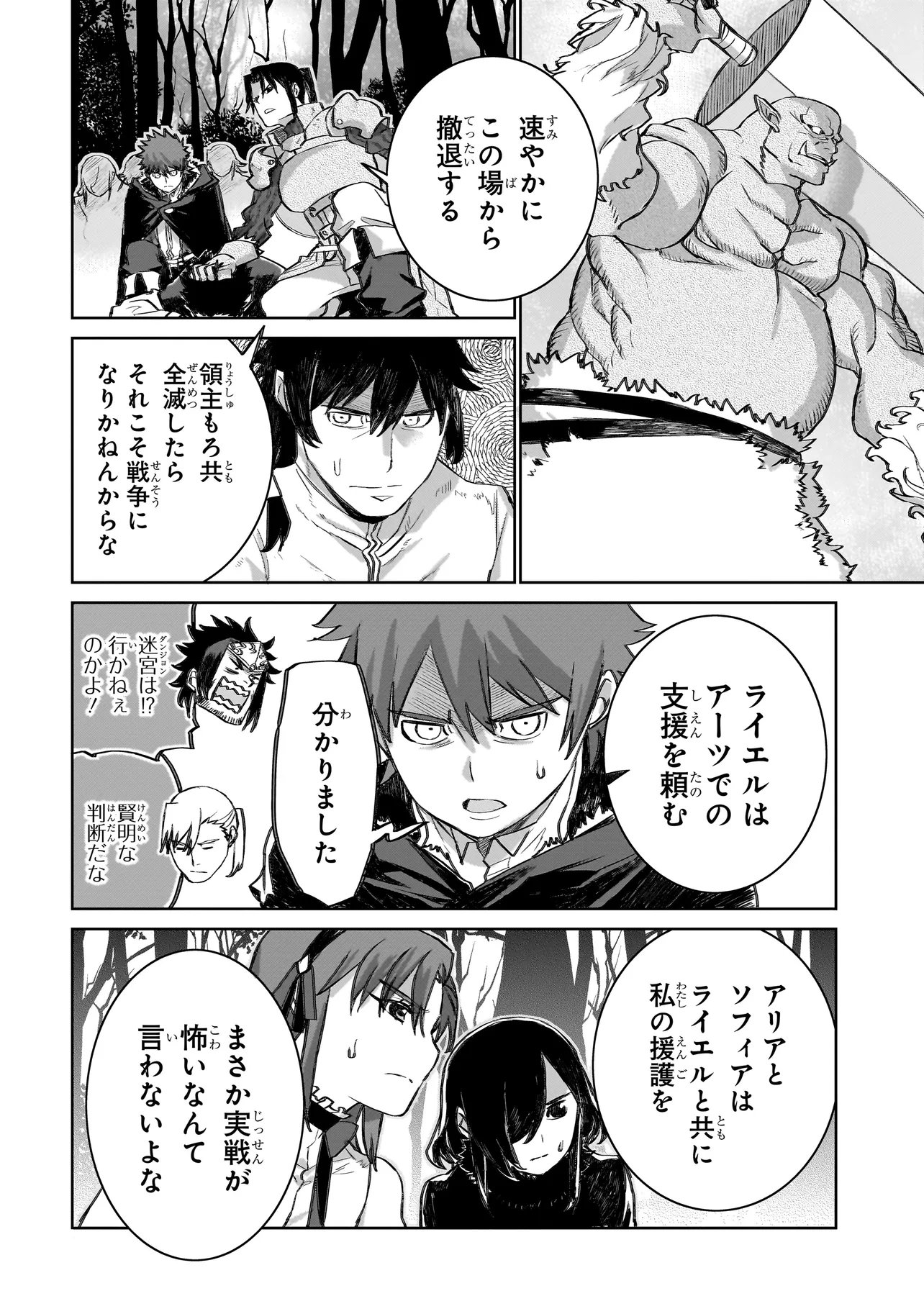 Read SEVENTH Chapter 23 [High Quality / Full] - Page 18 - nicomanga.com