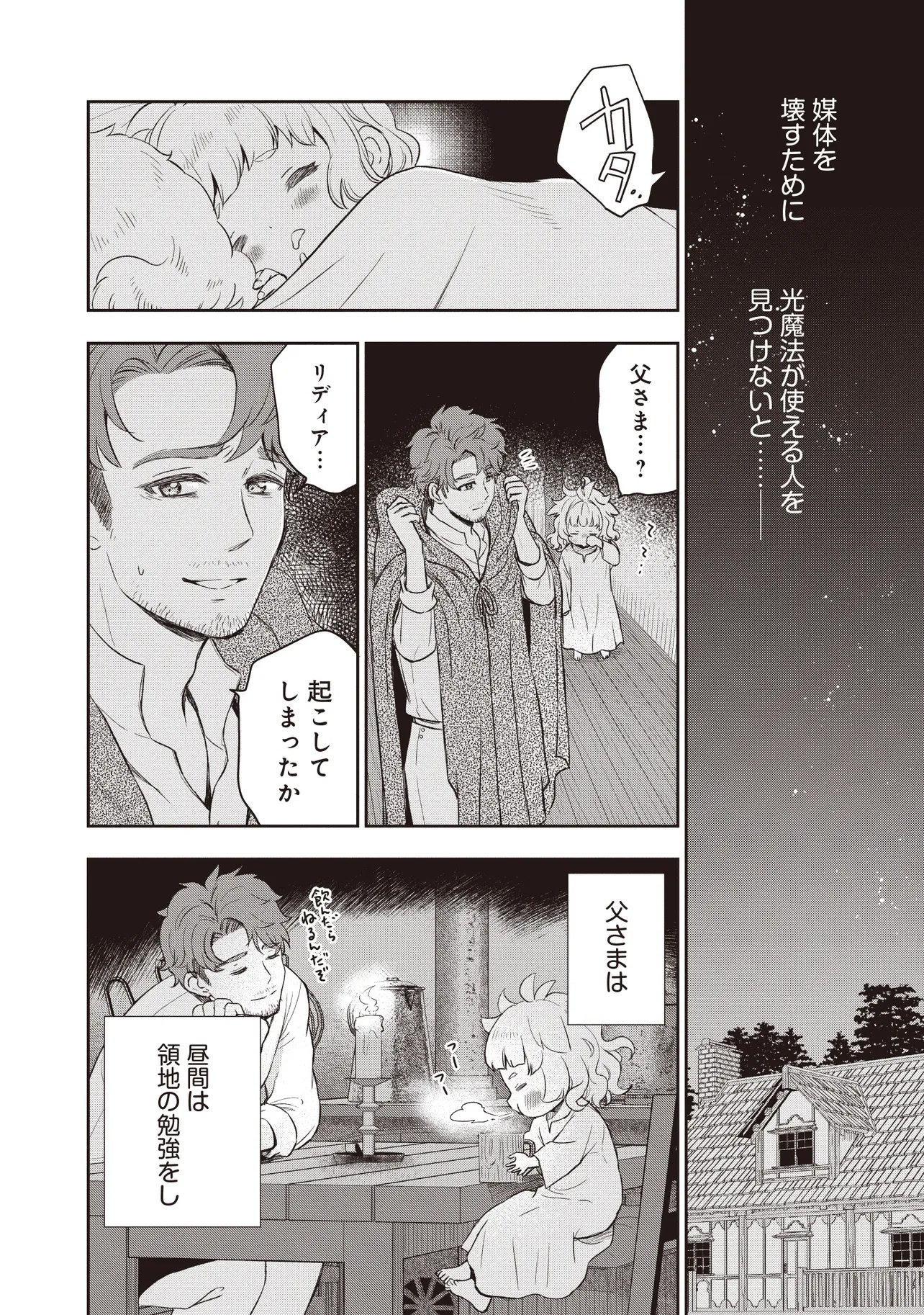 Read PLUS TEKI ISEKAI NO SUGOSHIKATA Chapter 5.1 [High Quality / Full] - Page 18 - dark.nicomanga.com