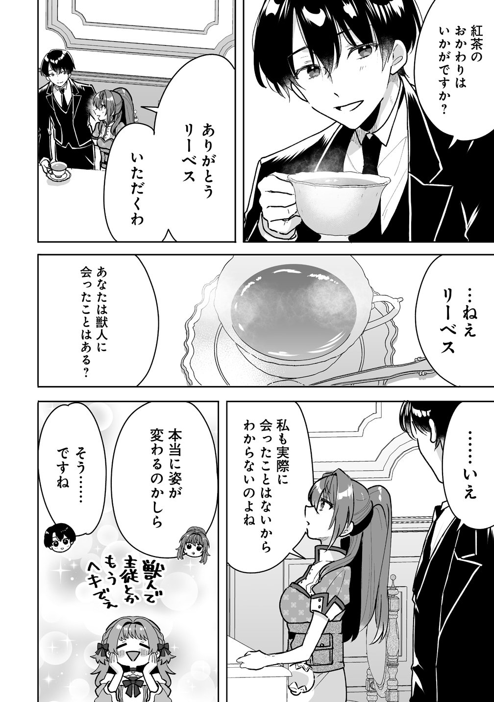 Read GIMAI NI KONYAKUSHA WO UBAWARETA NODE, SUKI NI IKOU TO OMOIMASU. (MANGA) Chapter 8 [High Quality / Full] - Page 18 - nicomanga.net