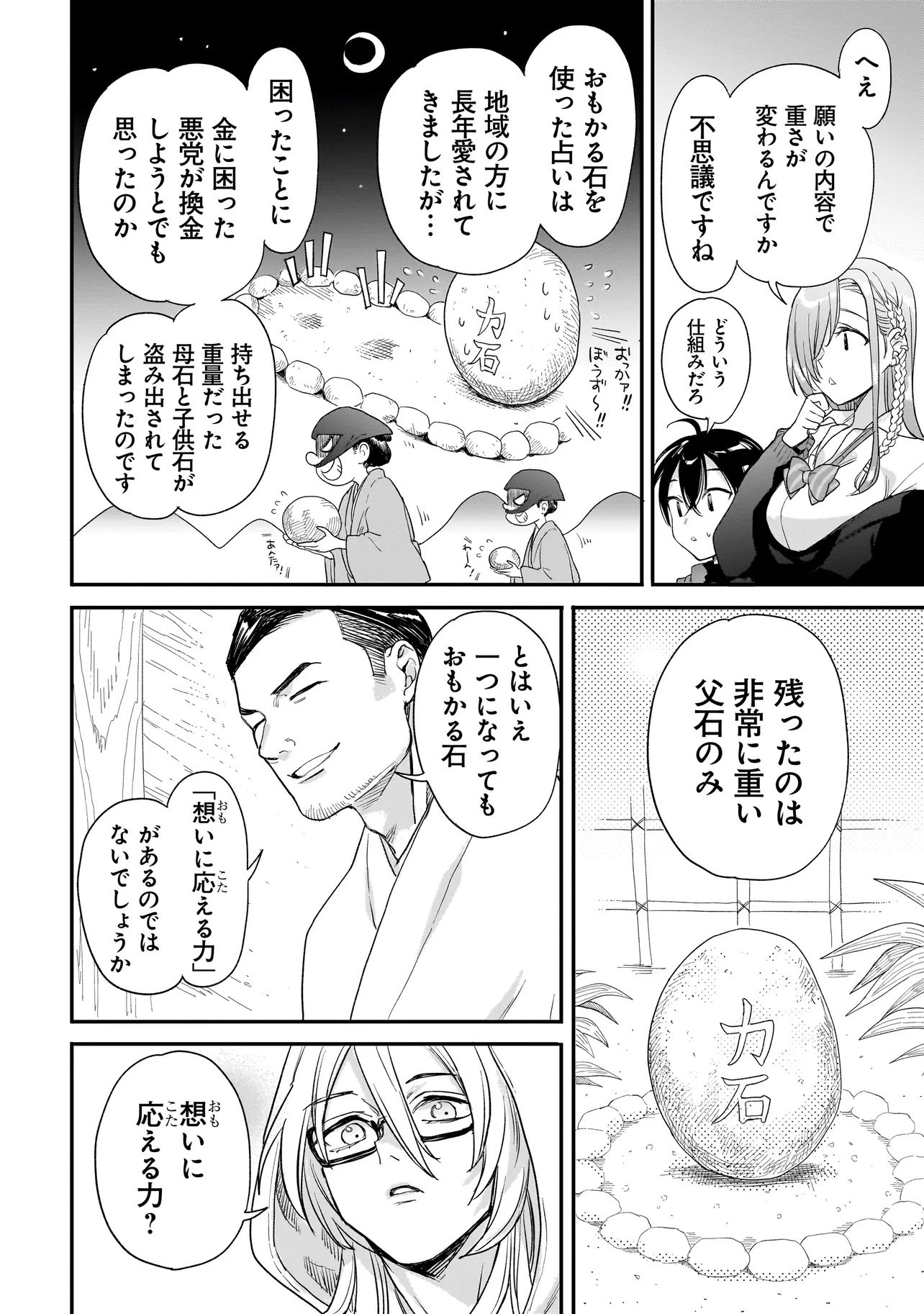Read MIHARA SOFIA WA KOWAGARU Chapter 10.2 [High Quality / Full] - Page 18 - dark.nicomanga.com
