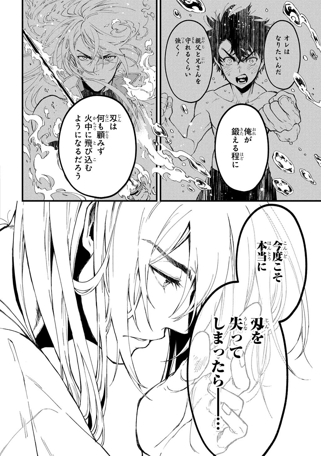 Read KAMUYOMI NO MAIHITO Chapter 7 [High Quality / Full] - Page 18 - dark.nicomanga.com