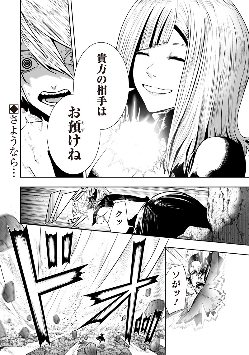 I'M THE ONLY ONE WITH UNFAVORABLE SKILLS, ISEKAI SUMMONING REBELLION Chapter 163 page 18 - nihonkuni.com