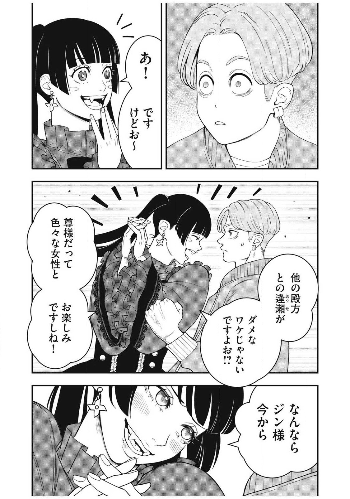 Read JIN KAKUTOU HAOUDEN Chapter 28 [High Quality / Full] - Page 19 - nicomanga.com