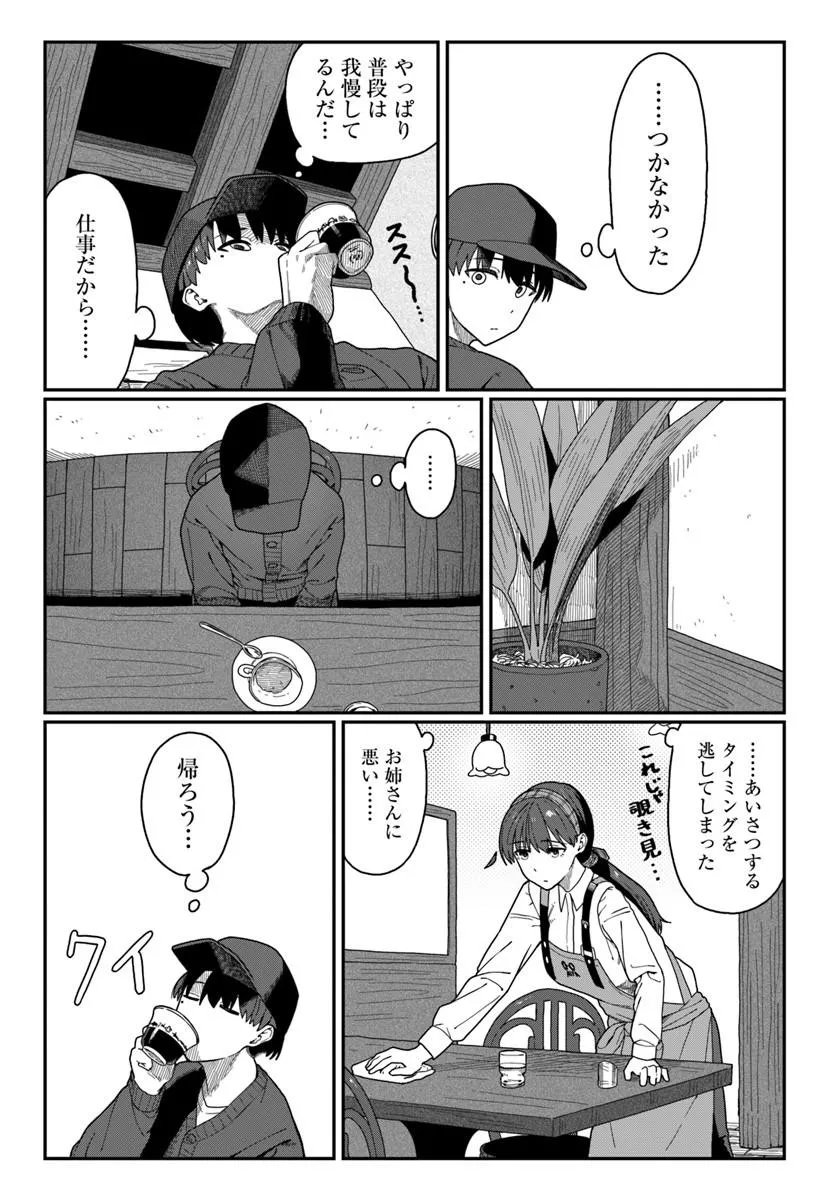 DAUNAKEI O NEESAN NI MAINICHI KASU NO USO WO NAGASHIKOMA RERU HANASHI Chapter 19 - Page 18