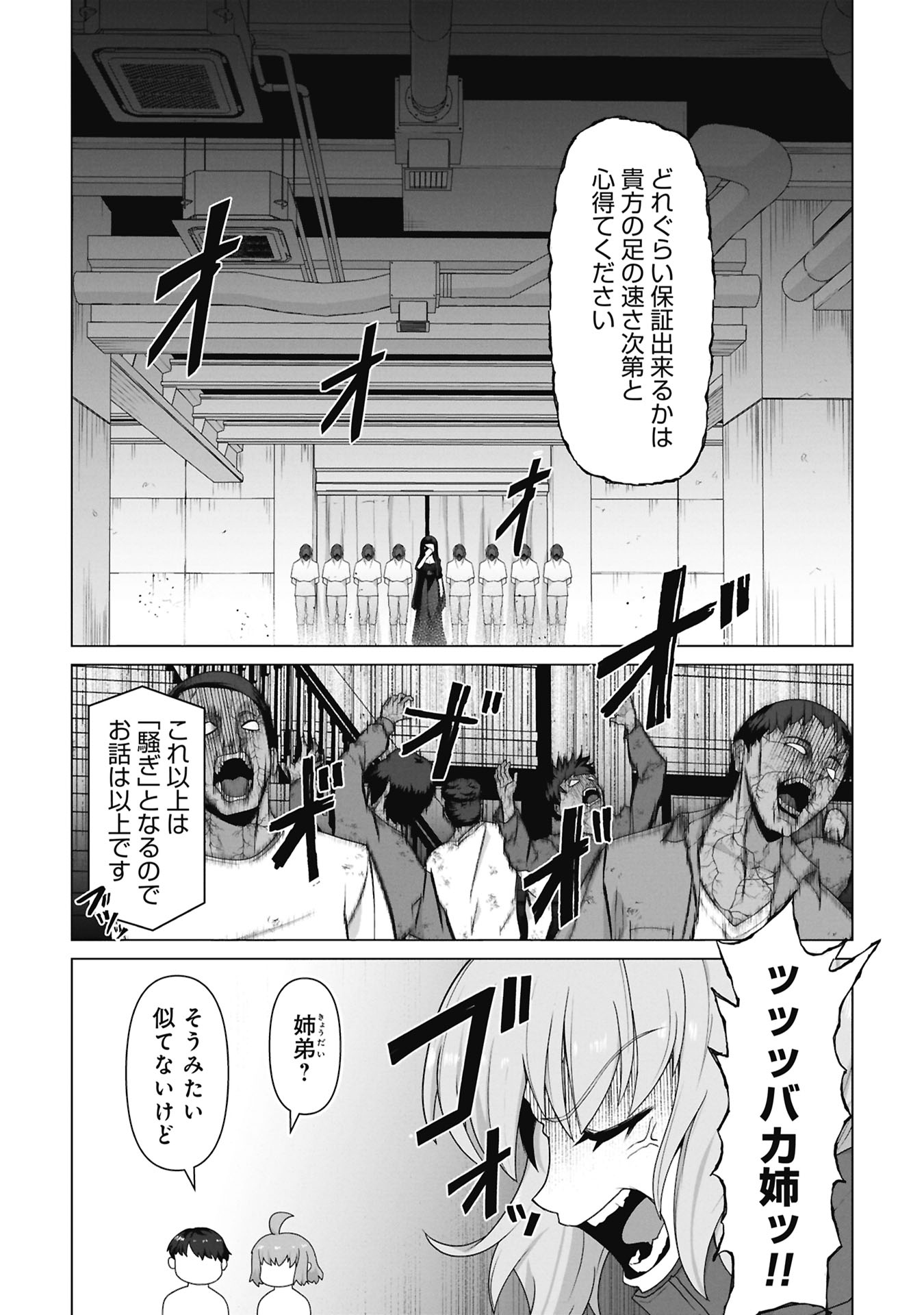Read ORE NO WAKUCHIN DAKE GA ZOMBIE SHITA SEKAI WO SUKUERU Chapter 40 [High Quality / Full] - Page 19 - nicomanga.net