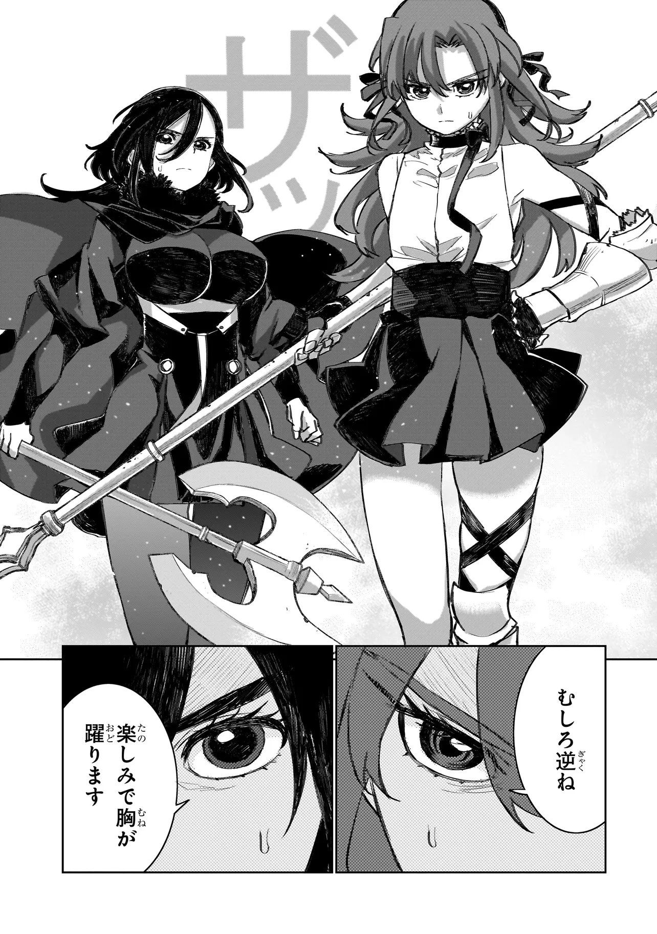 Read SEVENTH Chapter 23 [High Quality / Full] - Page 19 - nicomanga.com