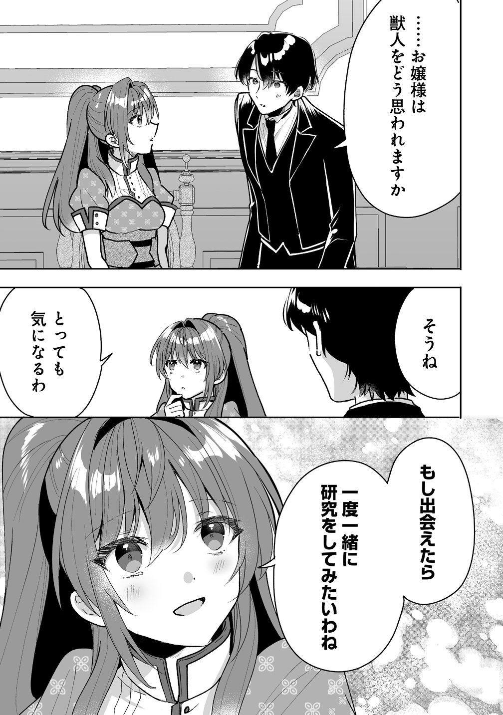 Read GIMAI NI KONYAKUSHA WO UBAWARETA NODE, SUKI NI IKOU TO OMOIMASU. (MANGA) Chapter 8 [High Quality / Full] - Page 19 - nicomanga.net