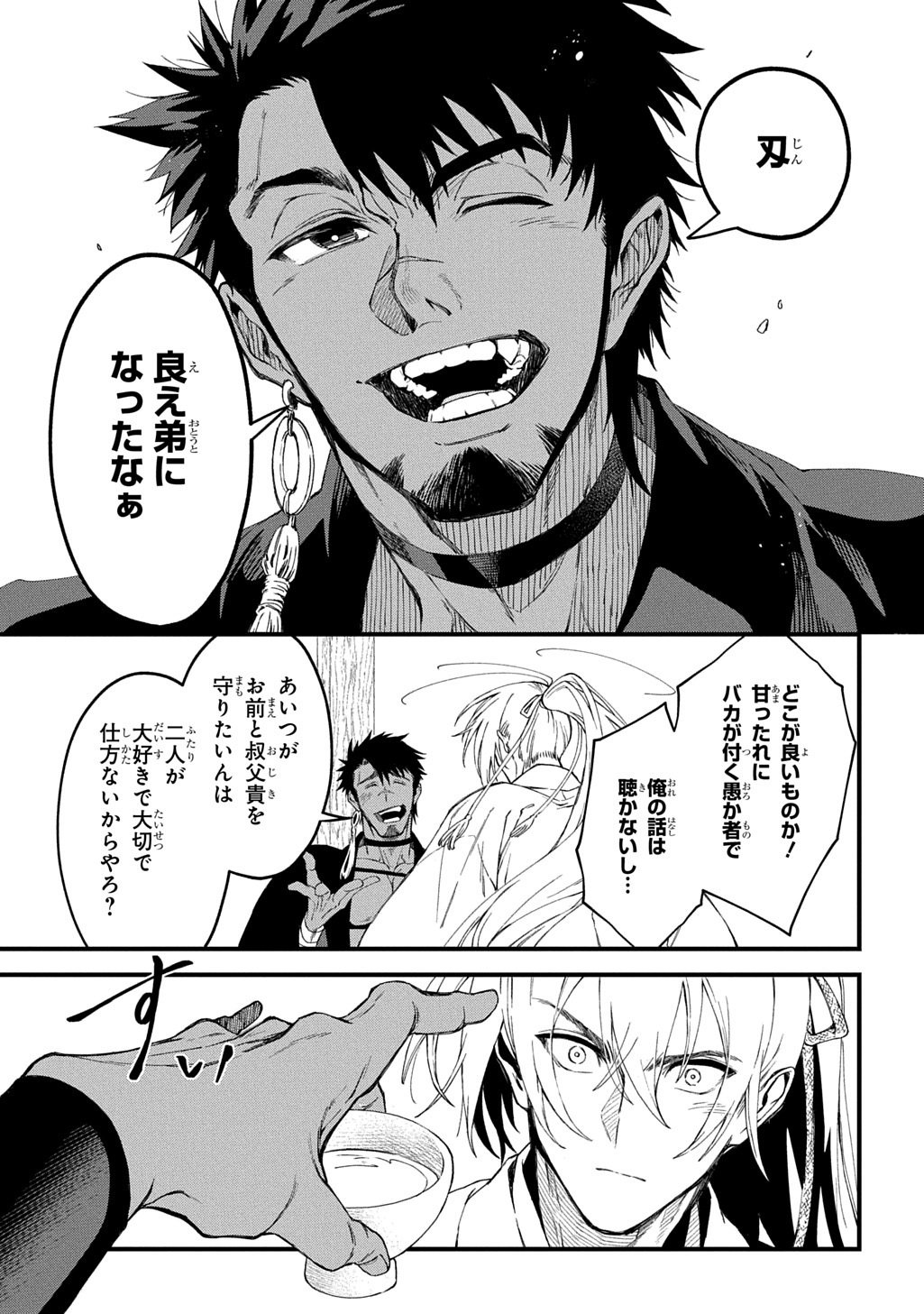 Read KAMUYOMI NO MAIHITO Chapter 7 [High Quality / Full] - Page 19 - dark.nicomanga.com