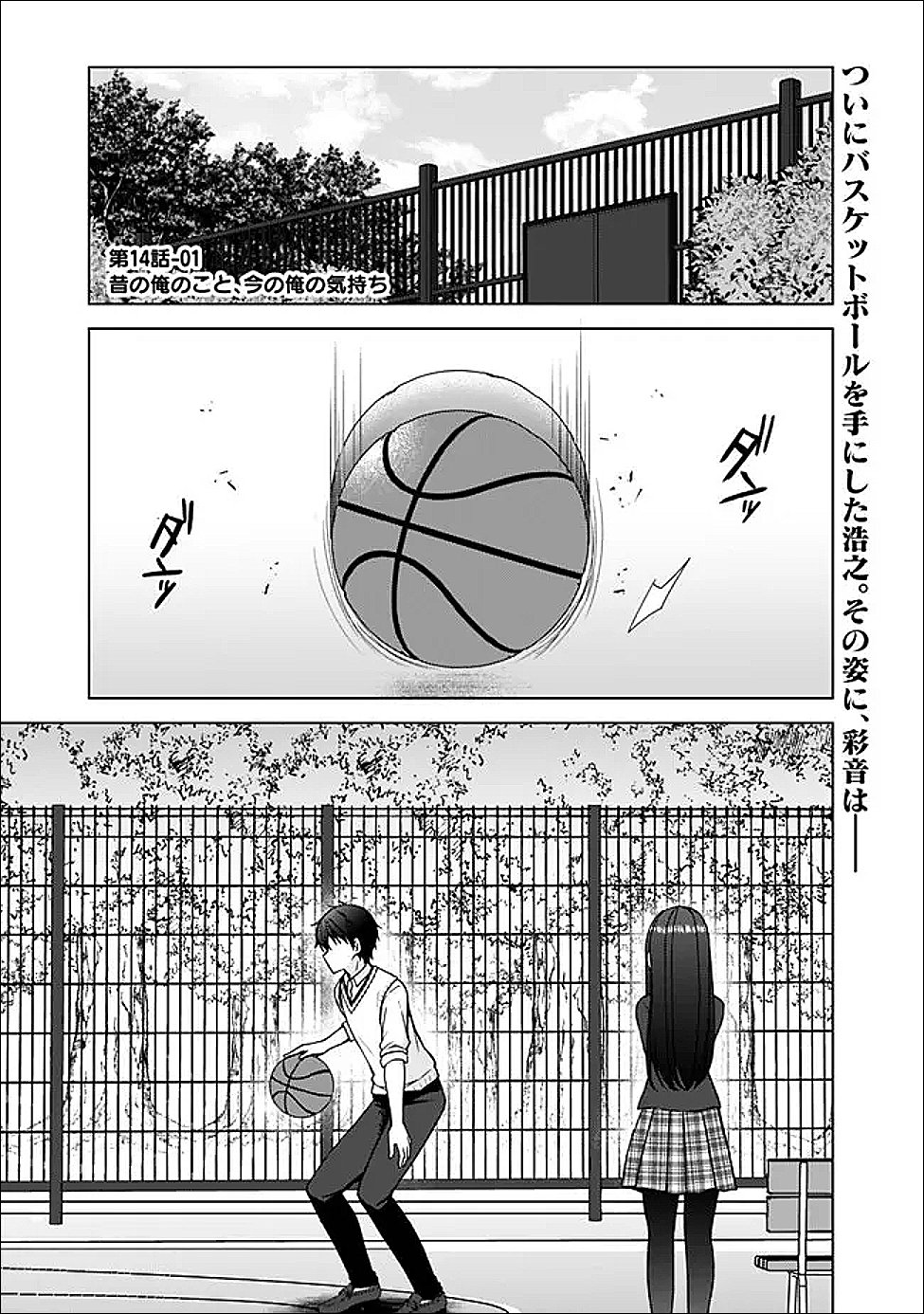 Read IINAZUKE GA DEKITA TO OMOTTARA, SONO IINAZUKE GA GAKKOU DE YUUMEI NA “AKUYAKU REIJOU” DATTA N DA KEDO, DOU SUREBA II? Chapter 14.1 [High Quality / Full] - Page 1 - nicomanga.net