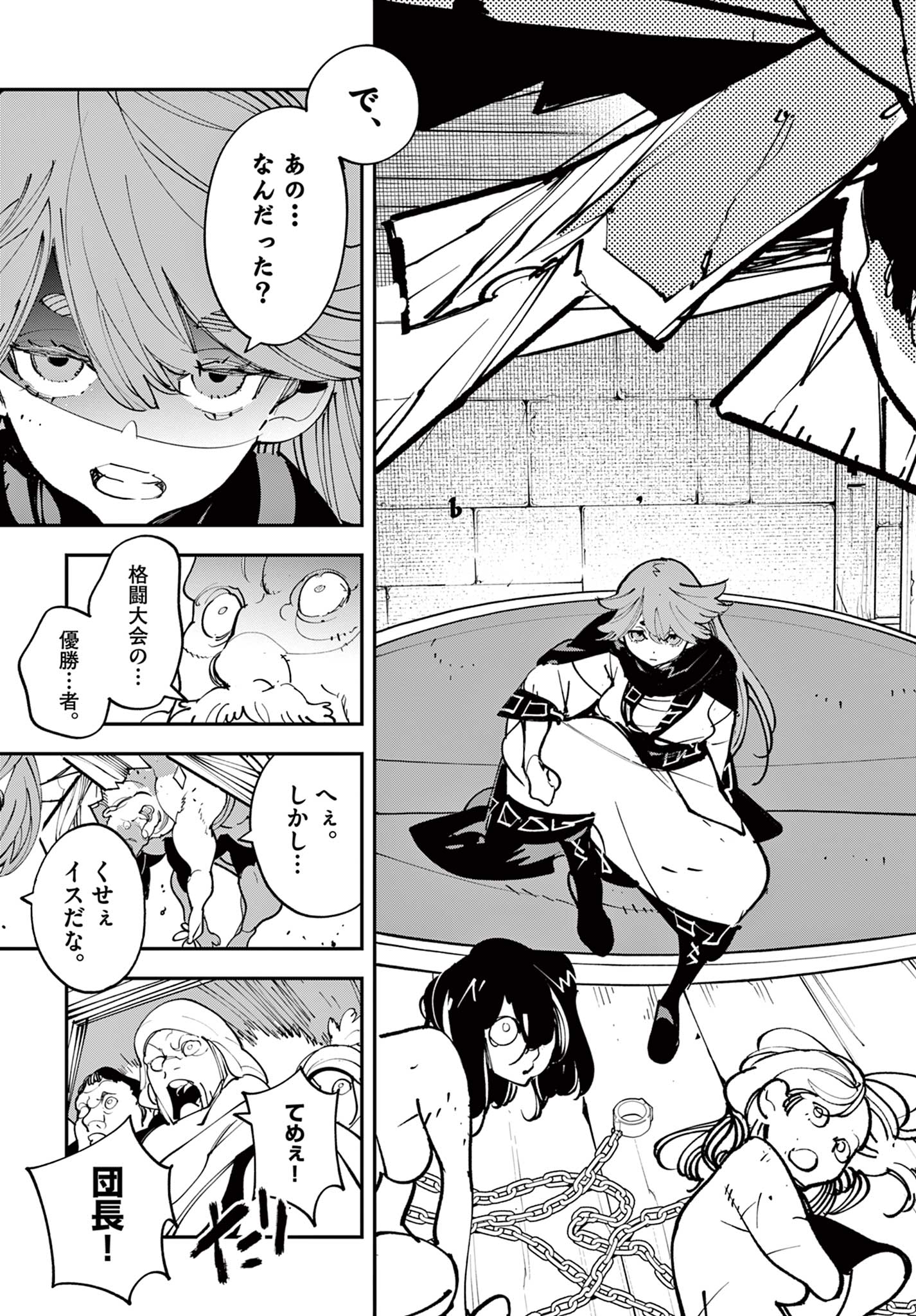 Read Chivalrous Reincarnation (Manga) Chapter 80.2 [High Quality / Full] - Page 20 - nicomanga.net