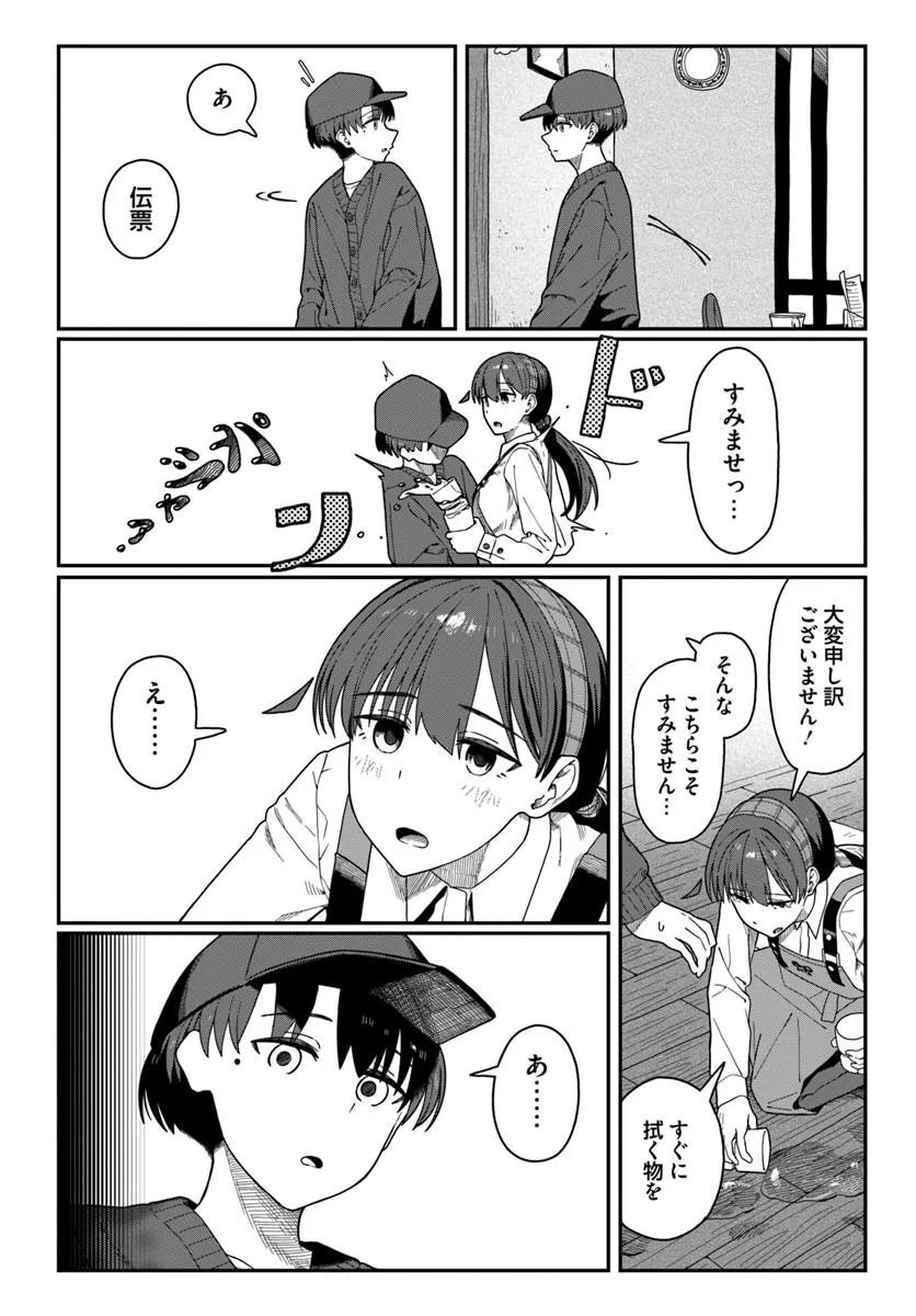 DAUNAKEI O NEESAN NI MAINICHI KASU NO USO WO NAGASHIKOMA RERU HANASHI Chapter 19 - Page 19