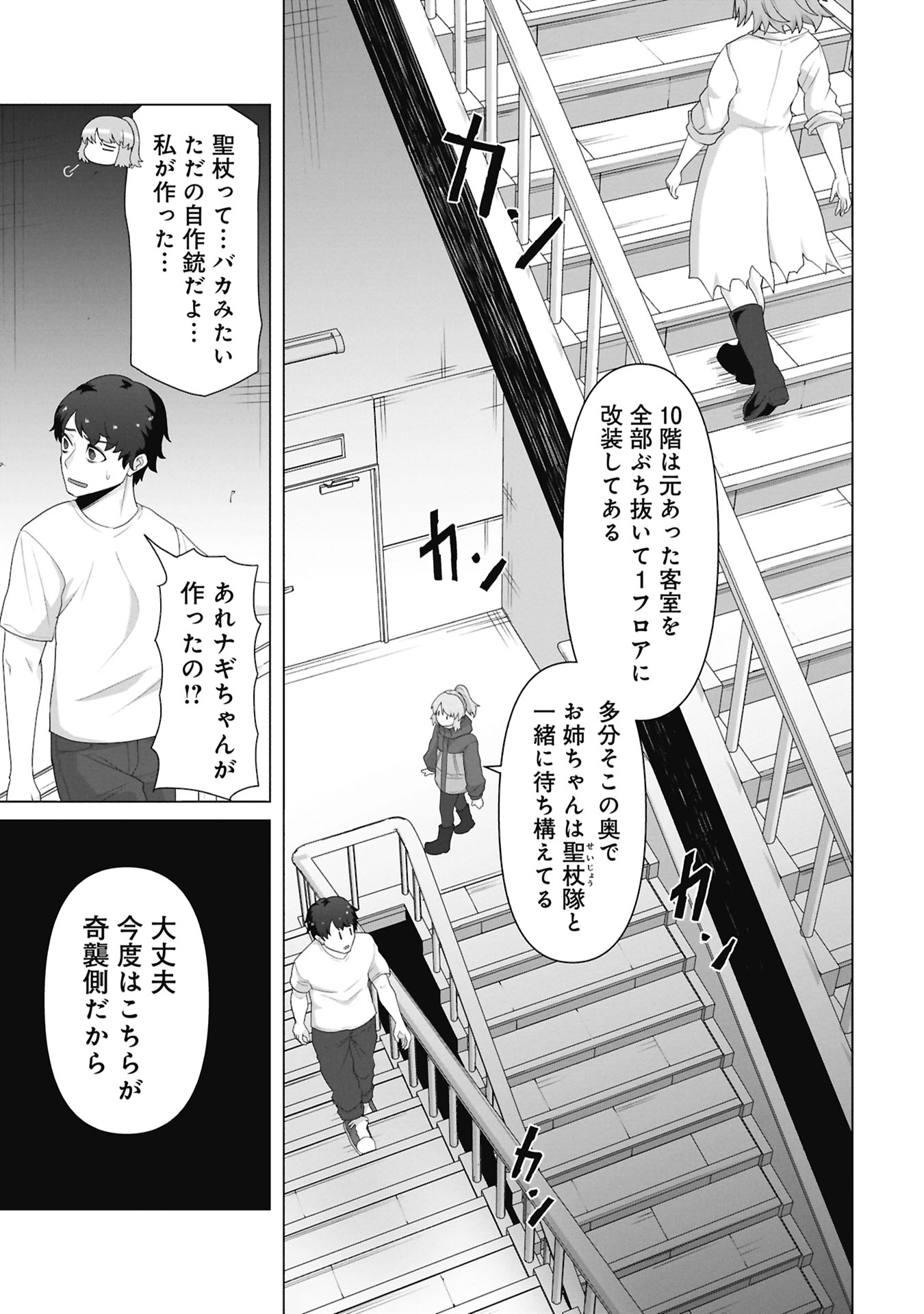 Read ORE NO WAKUCHIN DAKE GA ZOMBIE SHITA SEKAI WO SUKUERU Chapter 40 [High Quality / Full] - Page 20 - nicomanga.net