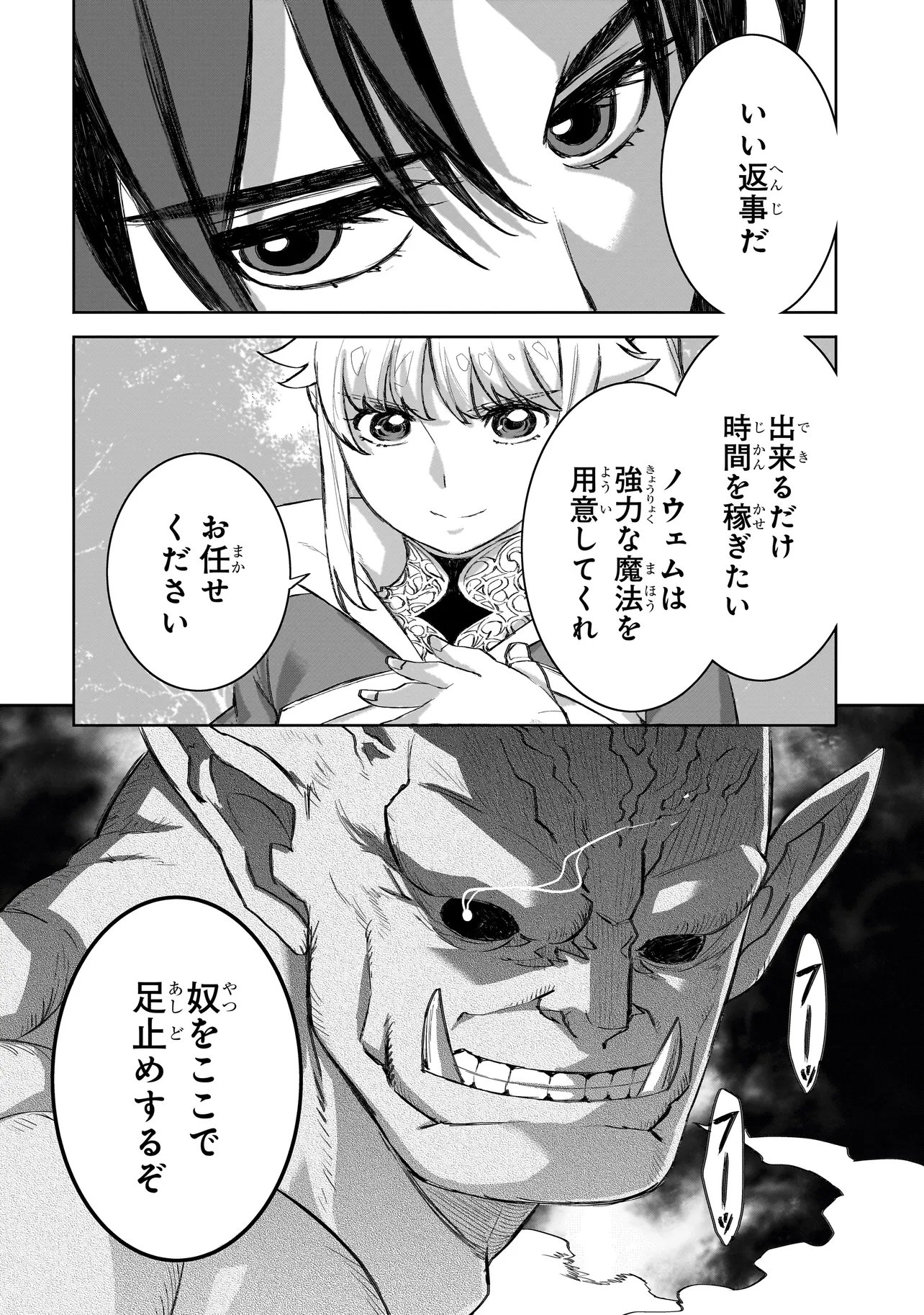 Read SEVENTH Chapter 23 [High Quality / Full] - Page 20 - nicomanga.com