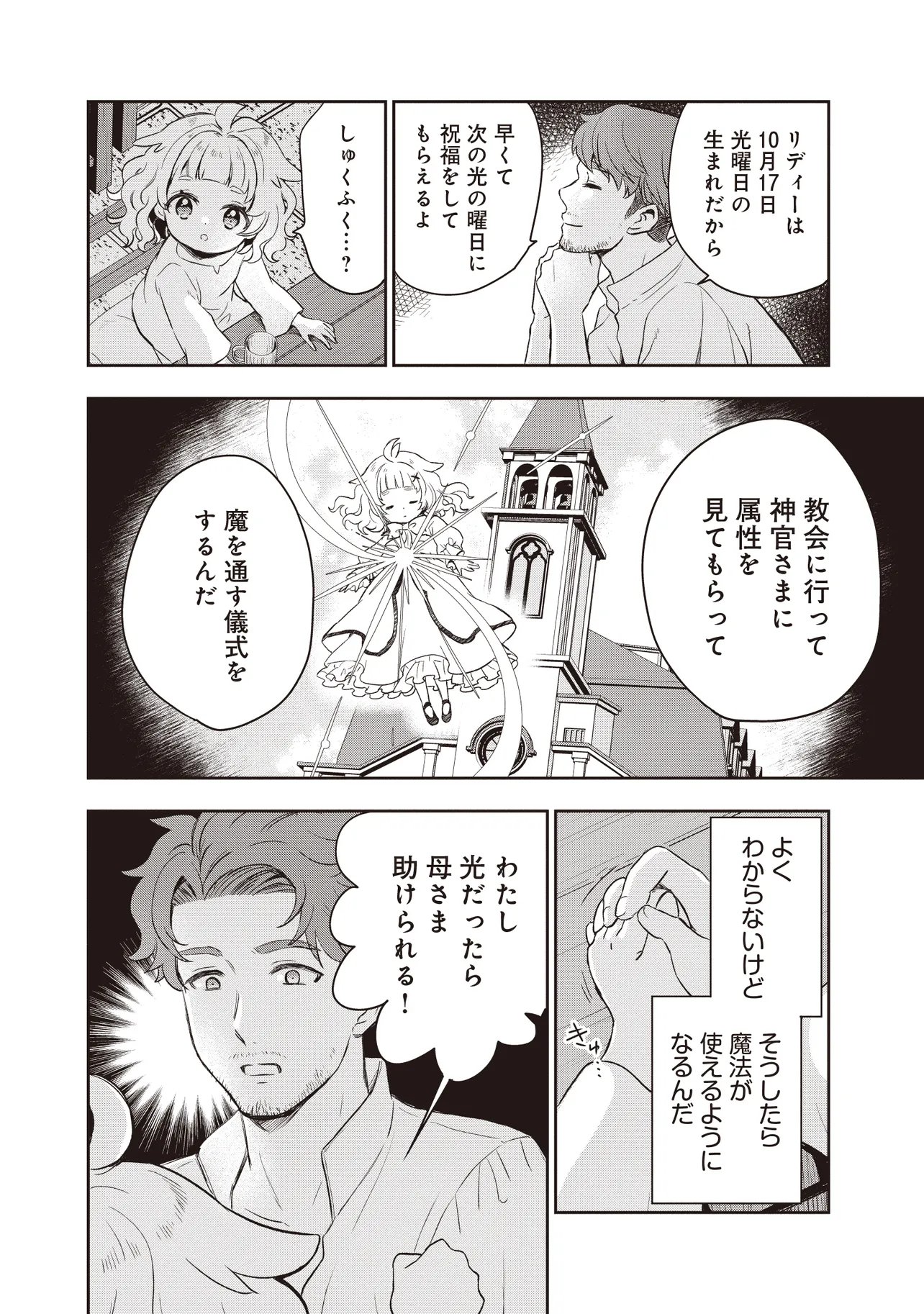 Read PLUS TEKI ISEKAI NO SUGOSHIKATA Chapter 5.1 [High Quality / Full] - Page 20 - dark.nicomanga.com