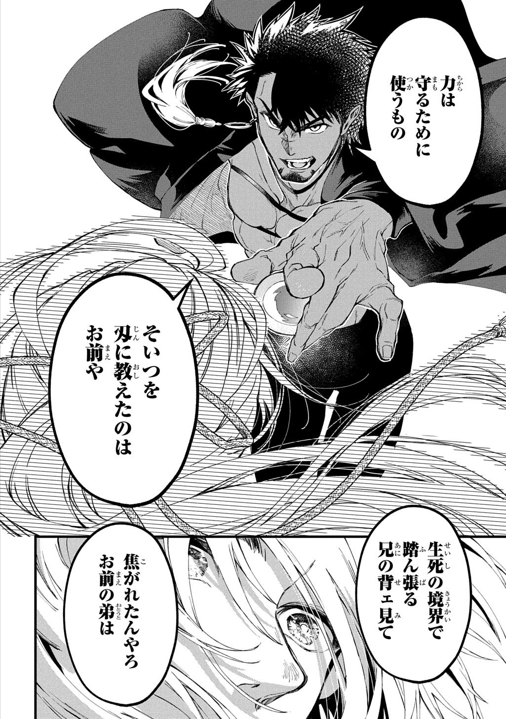 Read KAMUYOMI NO MAIHITO Chapter 7 [High Quality / Full] - Page 20 - dark.nicomanga.com